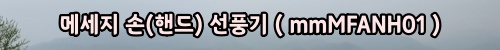 002_menu_mmMFANH01.jpg