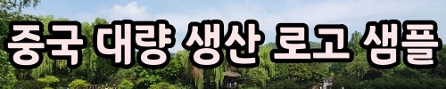 102_logo_china_txt.jpg