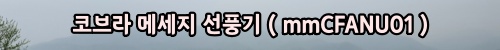 002_menu_mmCFANU01.jpg