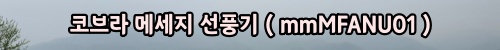 002_menu_mmMFANU01.jpg