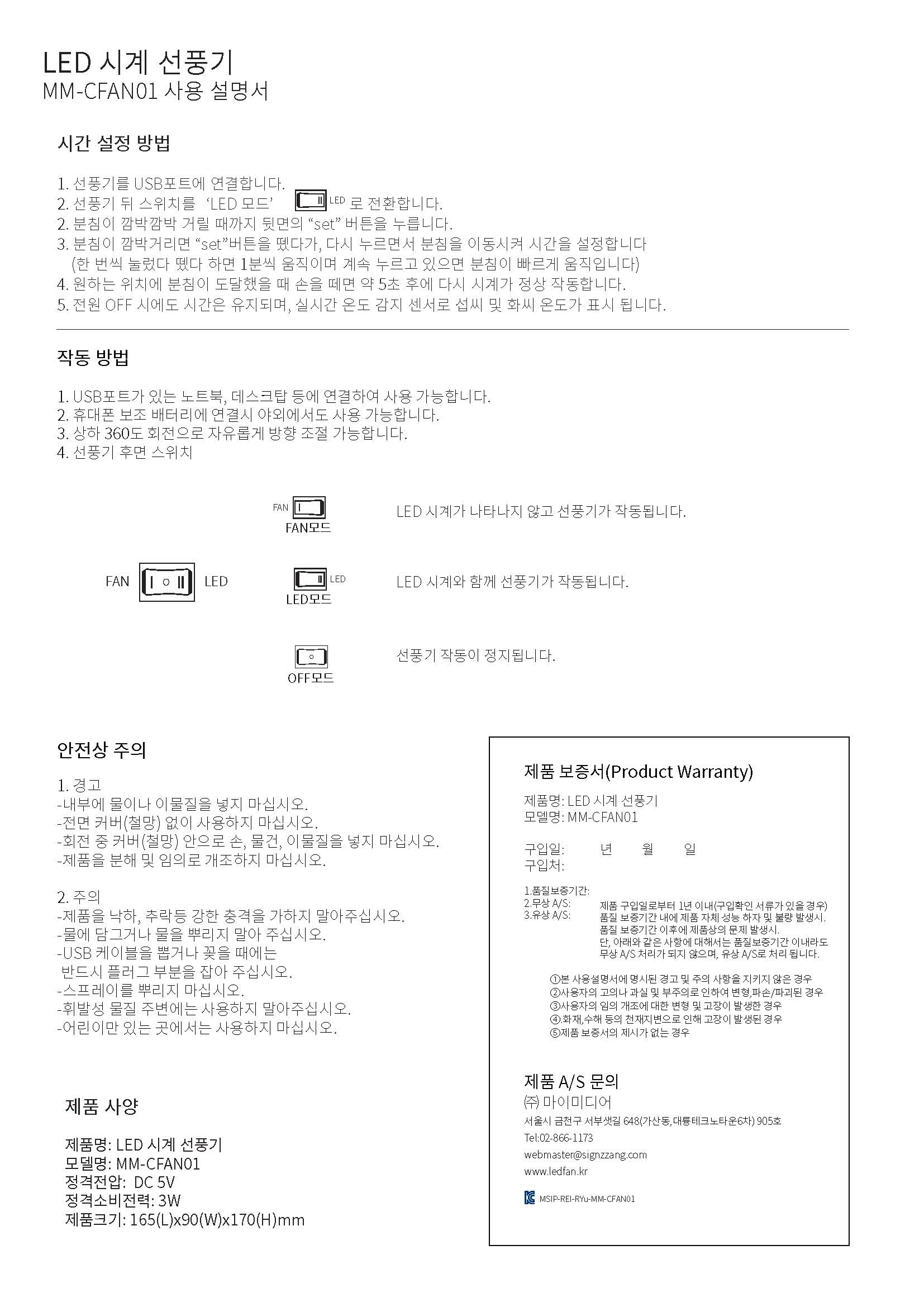 manual-MM-CFAN01.jpg