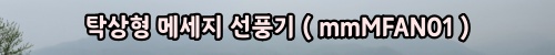 002_menu_mmMFAN01.jpg