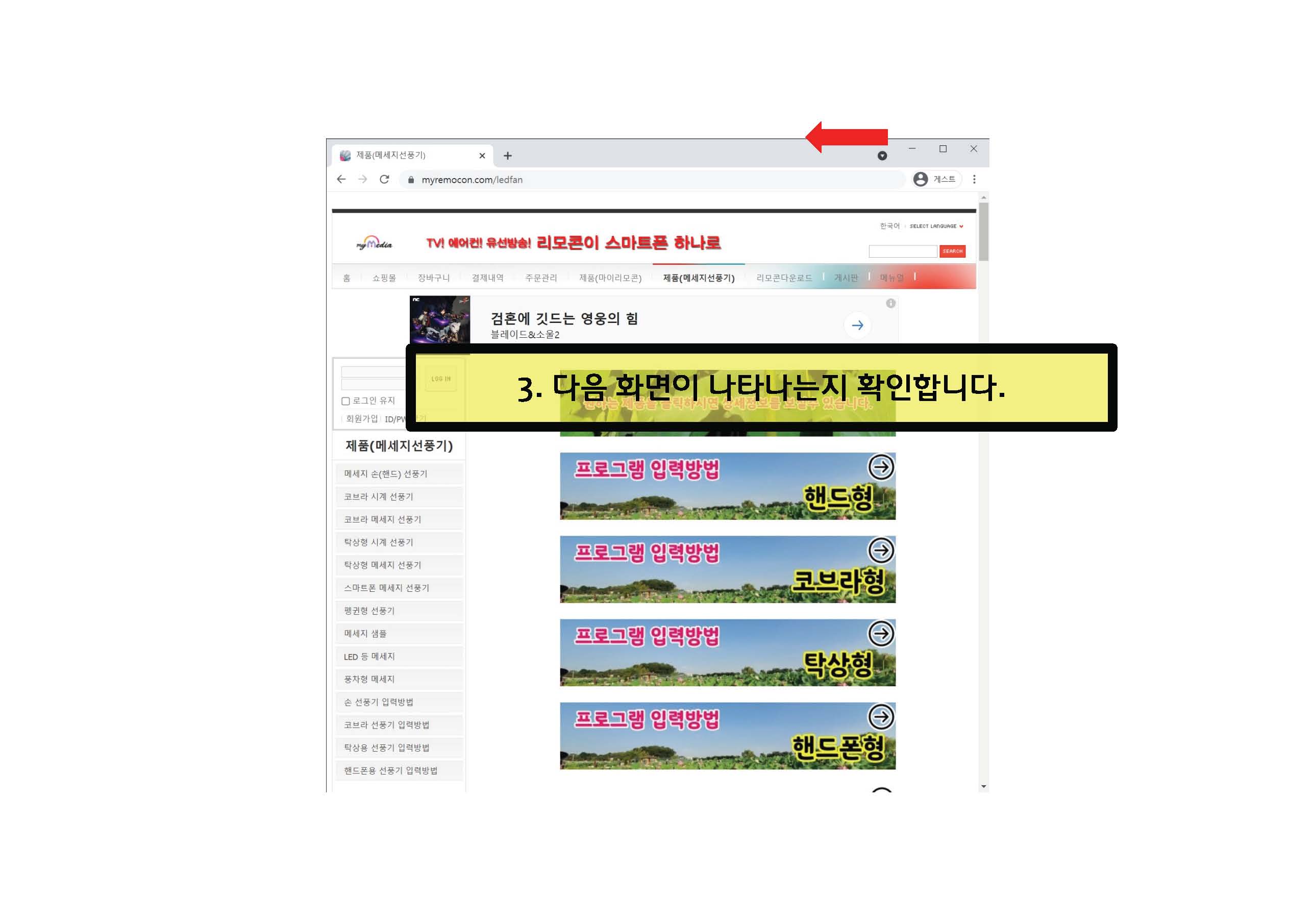 메세지선풍기_프로그램입력_v02_페이지_03.jpg