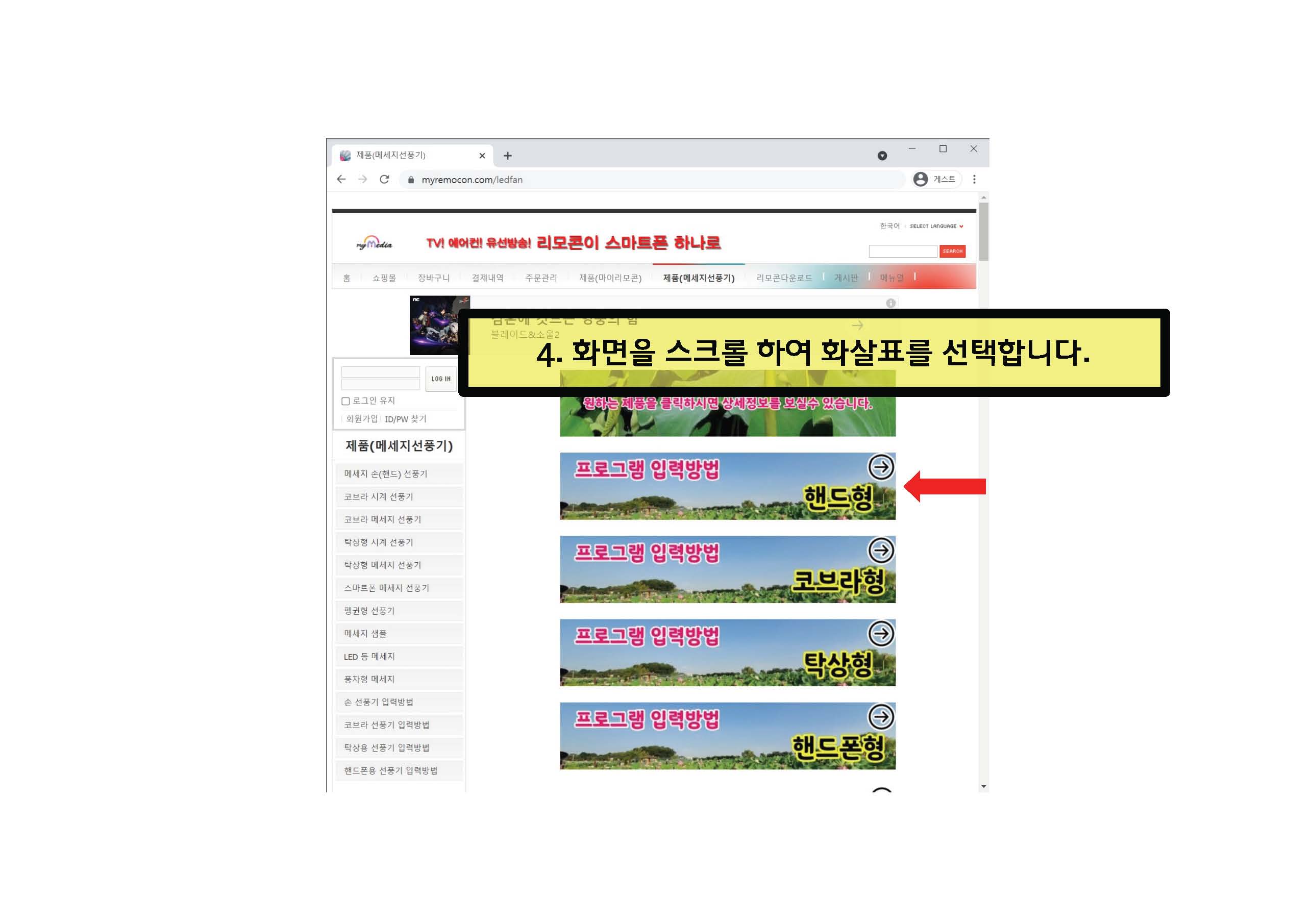 메세지선풍기_프로그램입력_v02_페이지_04.jpg