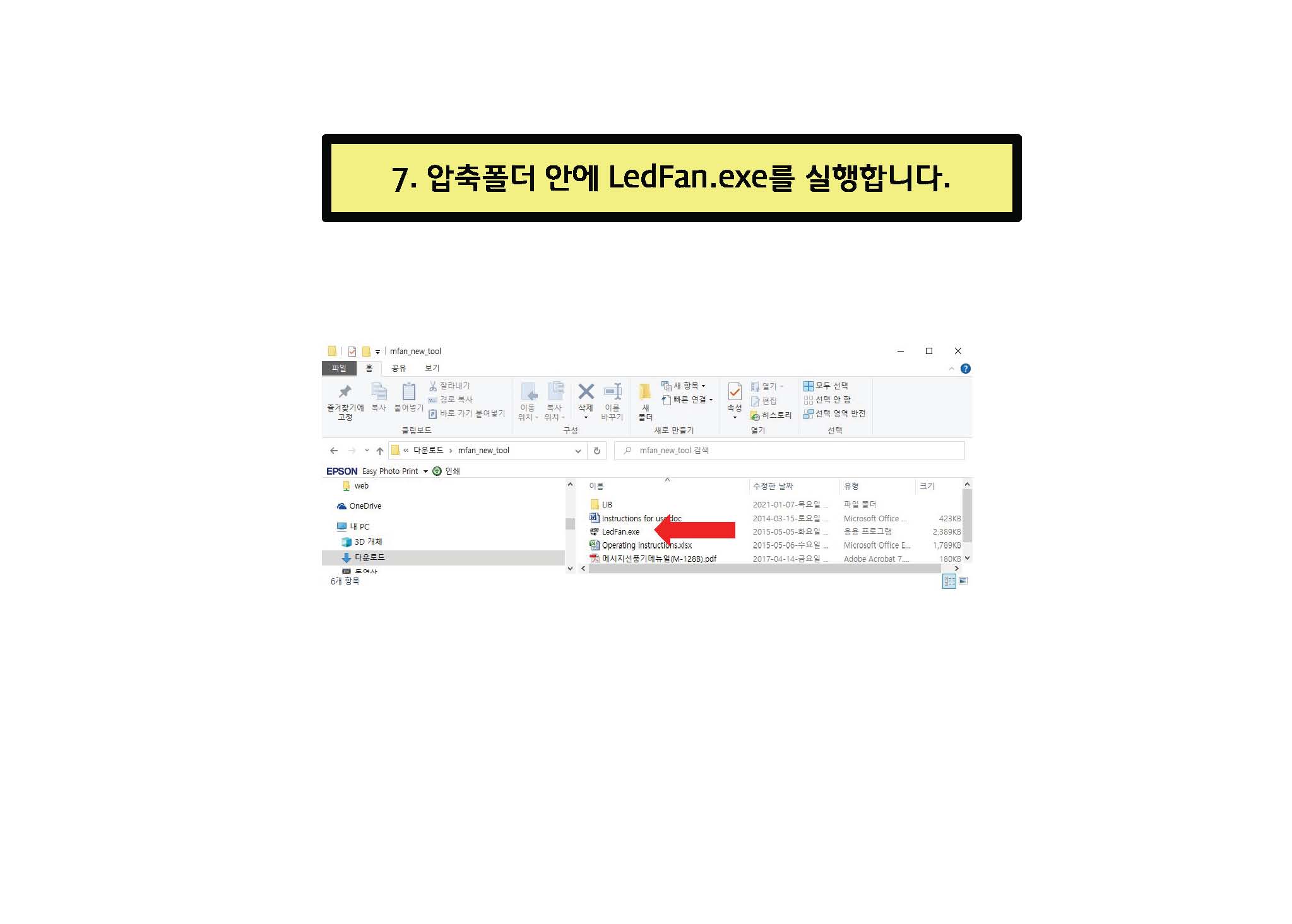 메세지선풍기_프로그램입력_v02_페이지_07.jpg