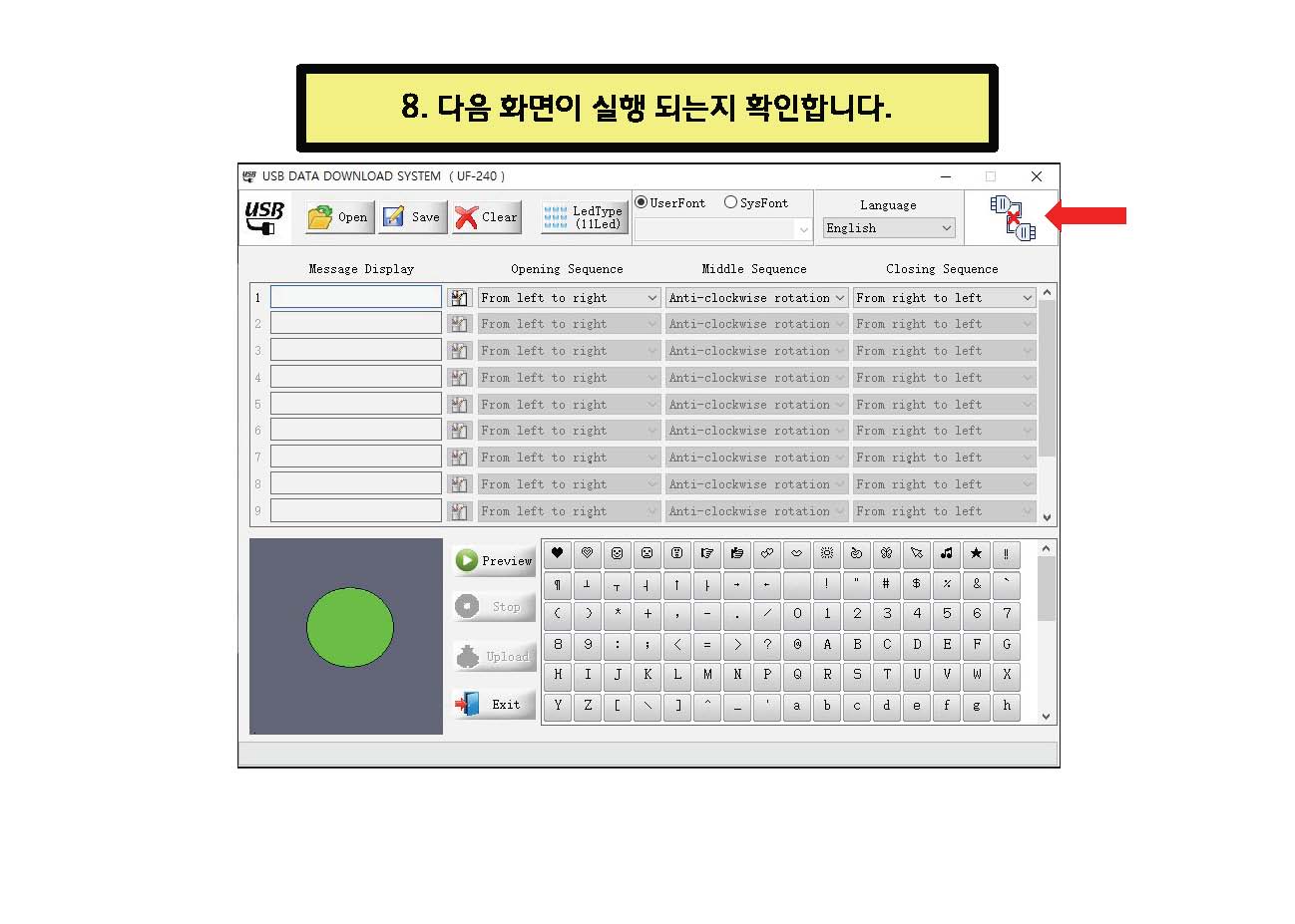 메세지선풍기_프로그램입력_v02_페이지_08.jpg