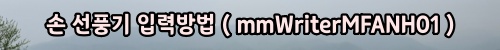 002_menu_mmWriterMFANH01.jpg