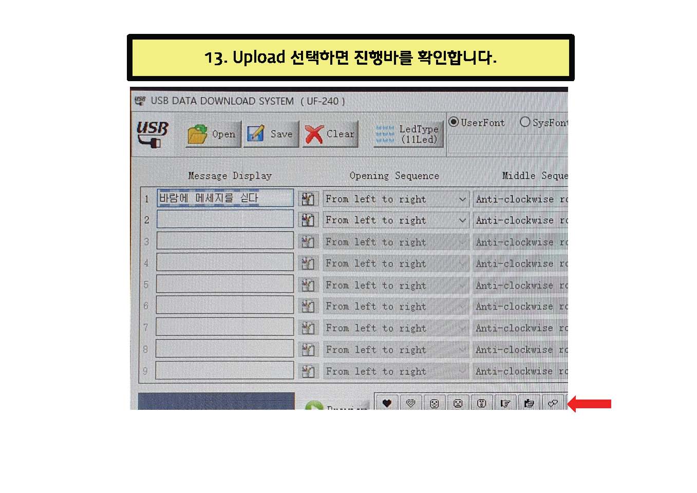 메세지선풍기_프로그램입력_v02_페이지_13.jpg