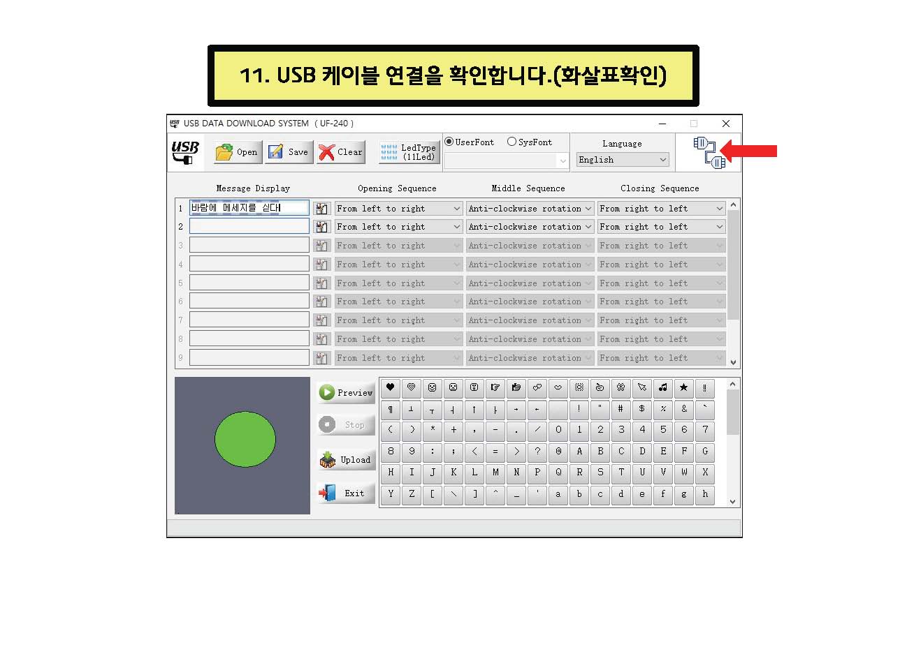 메세지선풍기_프로그램입력_v02_페이지_11.jpg