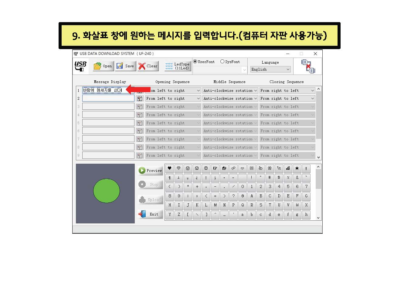 메세지선풍기_프로그램입력_v02_페이지_09.jpg