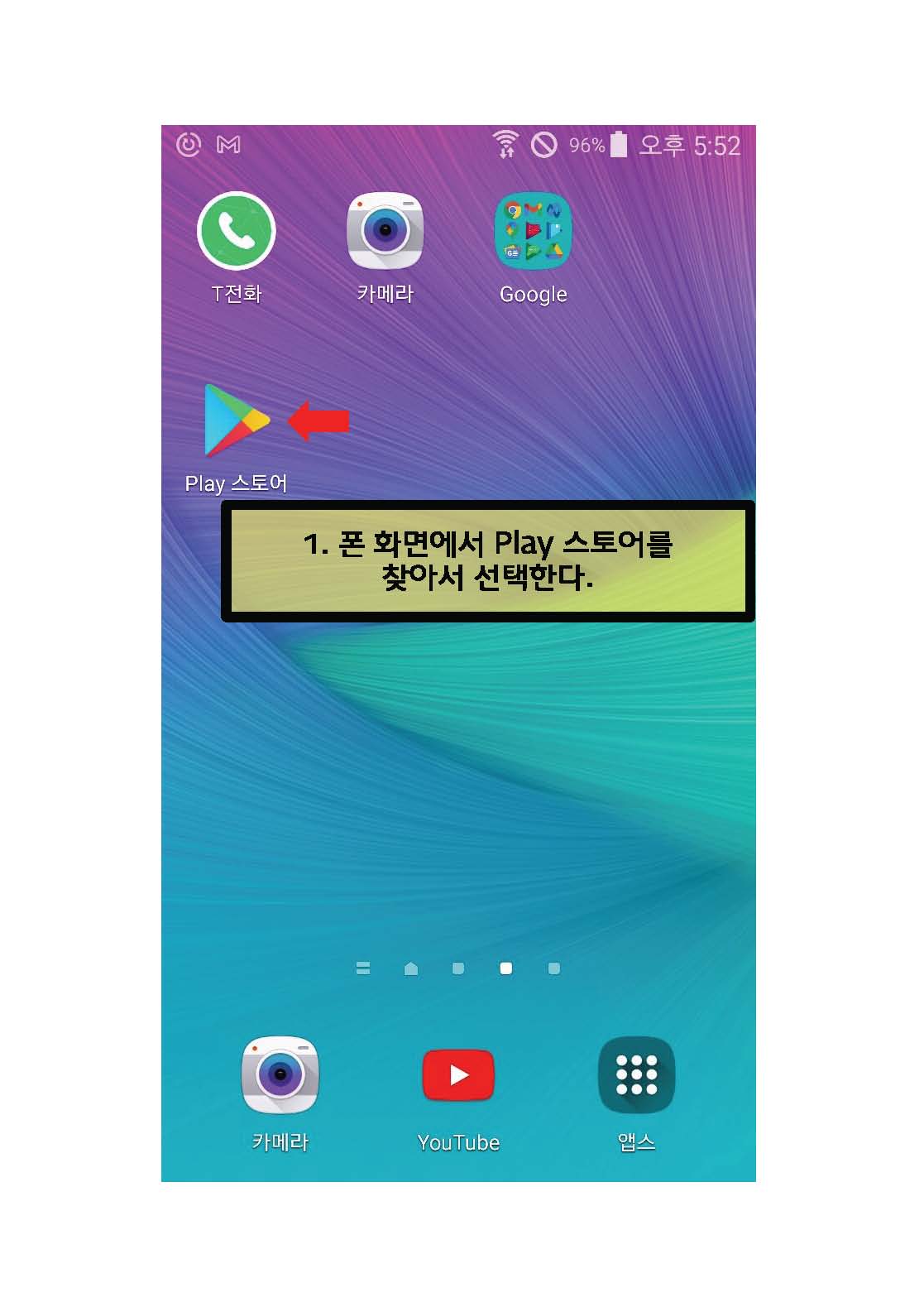 안드로이드설치_v01_페이지_1.jpg
