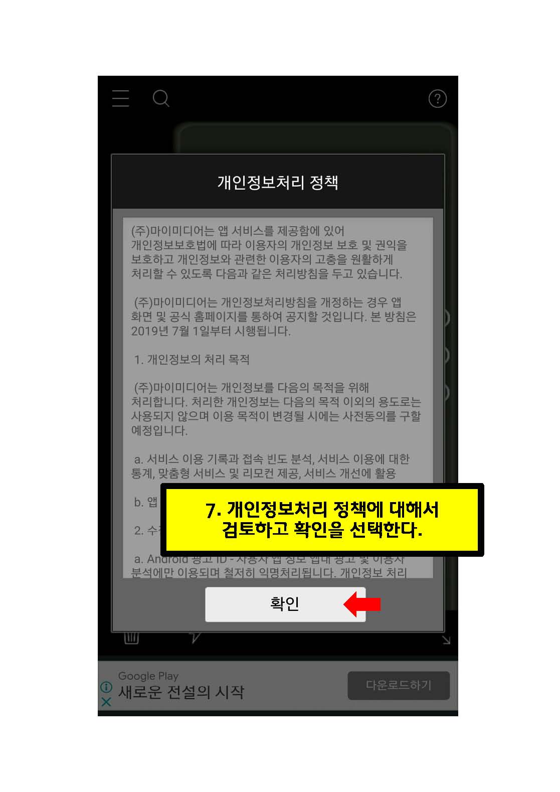 안드로이드설치_v01_페이지_7.jpg