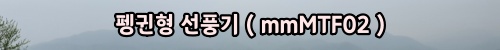 002_menu_mmMTF02.jpg
