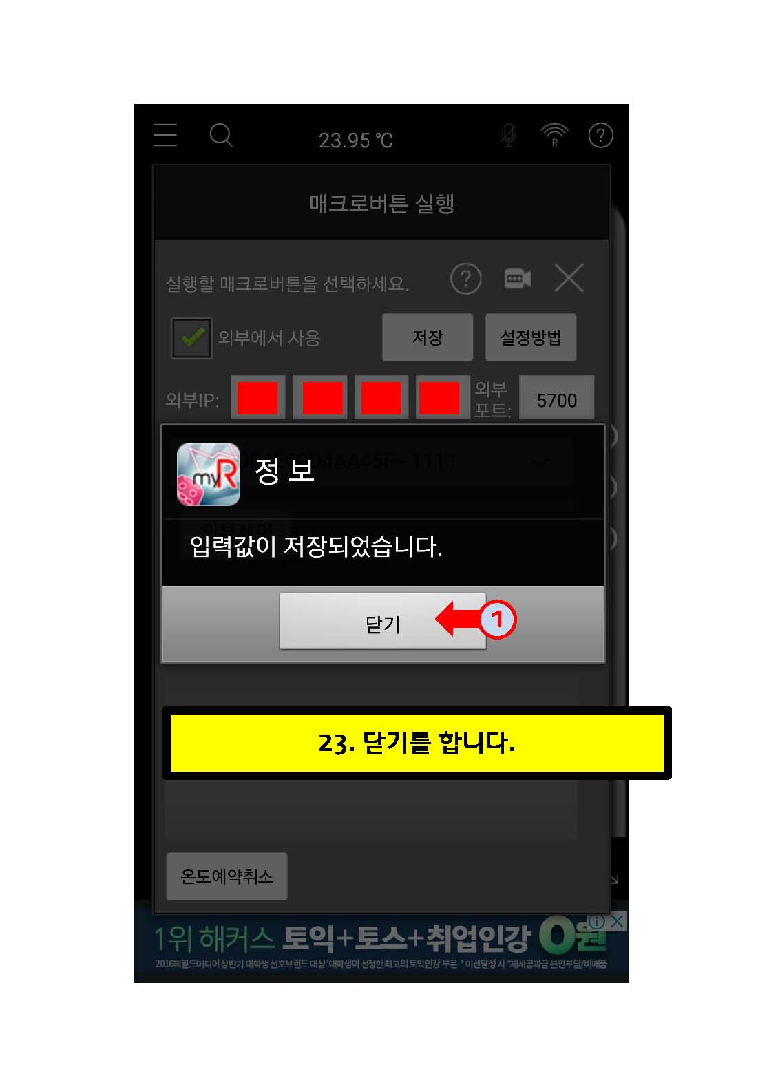 도채비_외부제어_페이지_19.jpg