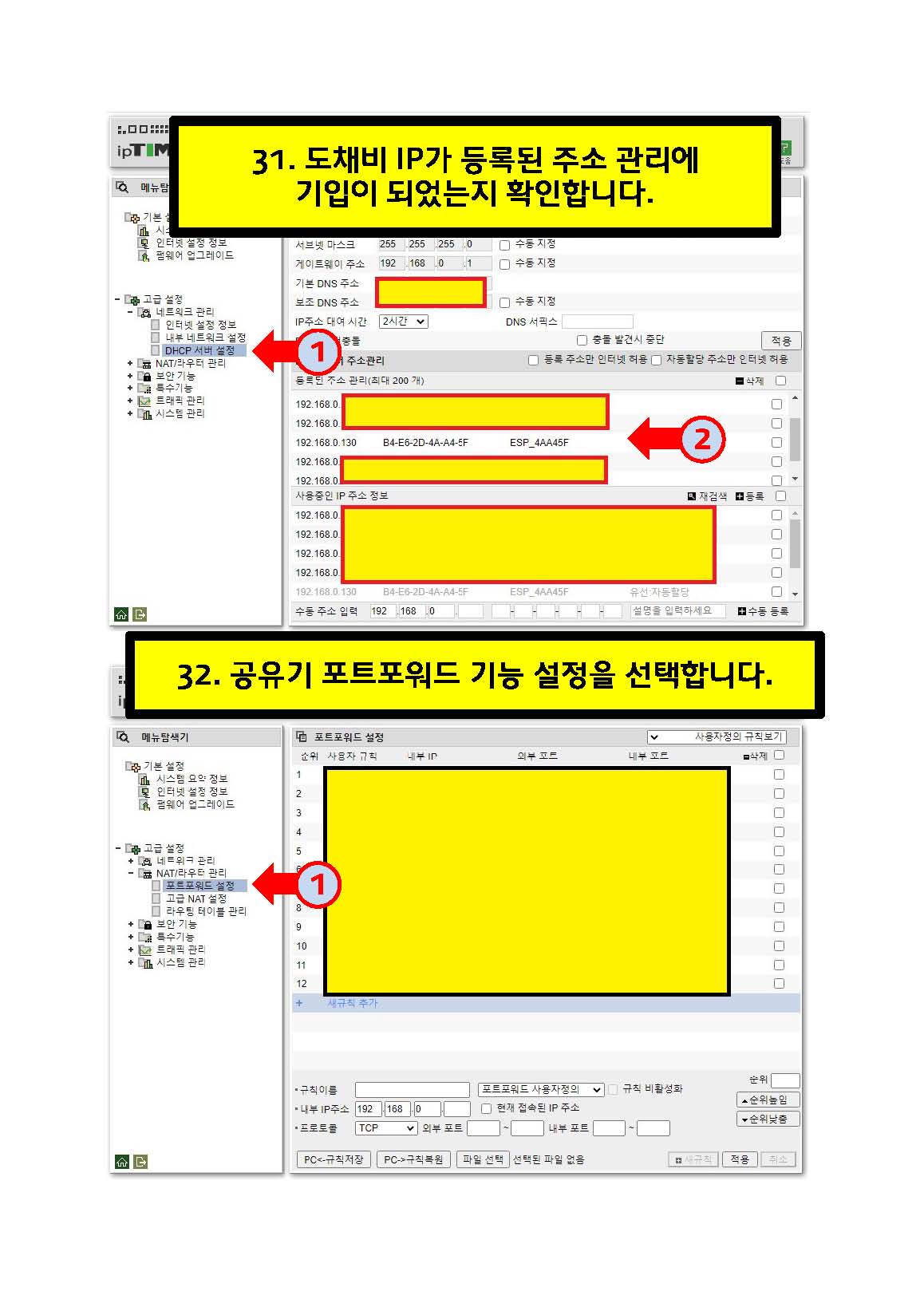 도채비_시작하기_페이지_29.jpg