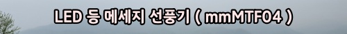 002_menu_mmMTF04.jpg