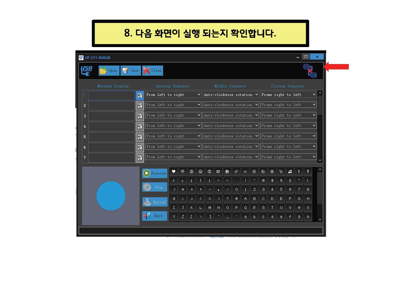 USB메세지선풍기_프로그램입력_v02_페이지_08.jpg