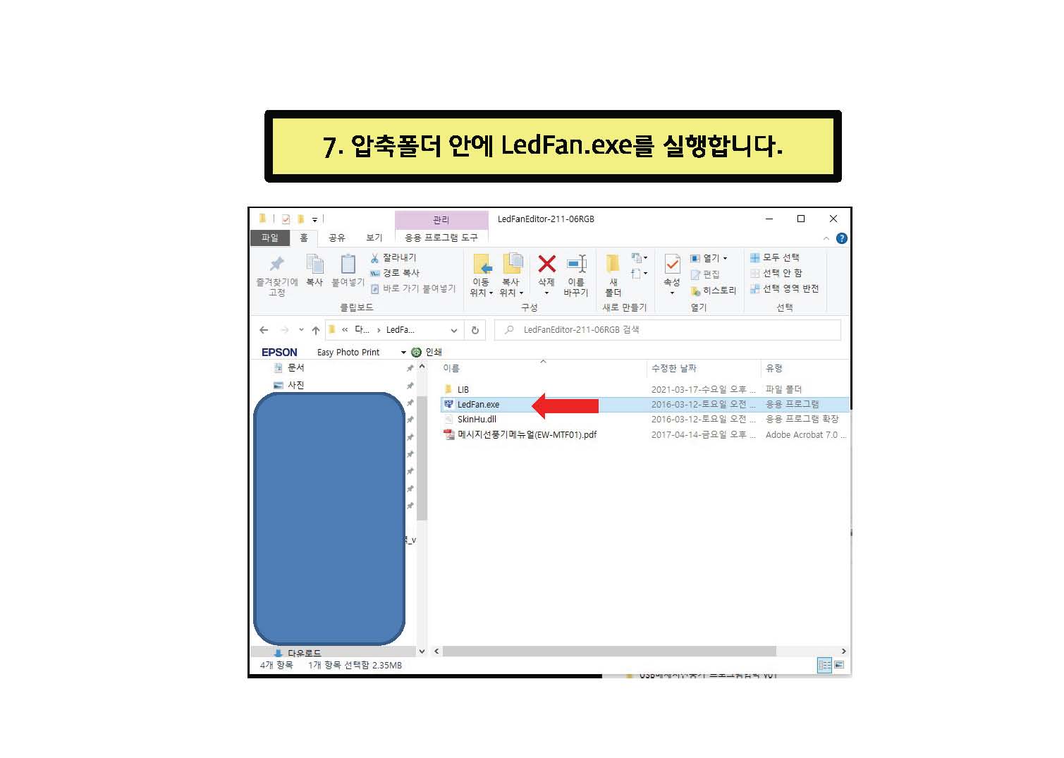USB메세지선풍기_프로그램입력_v02_페이지_07.jpg