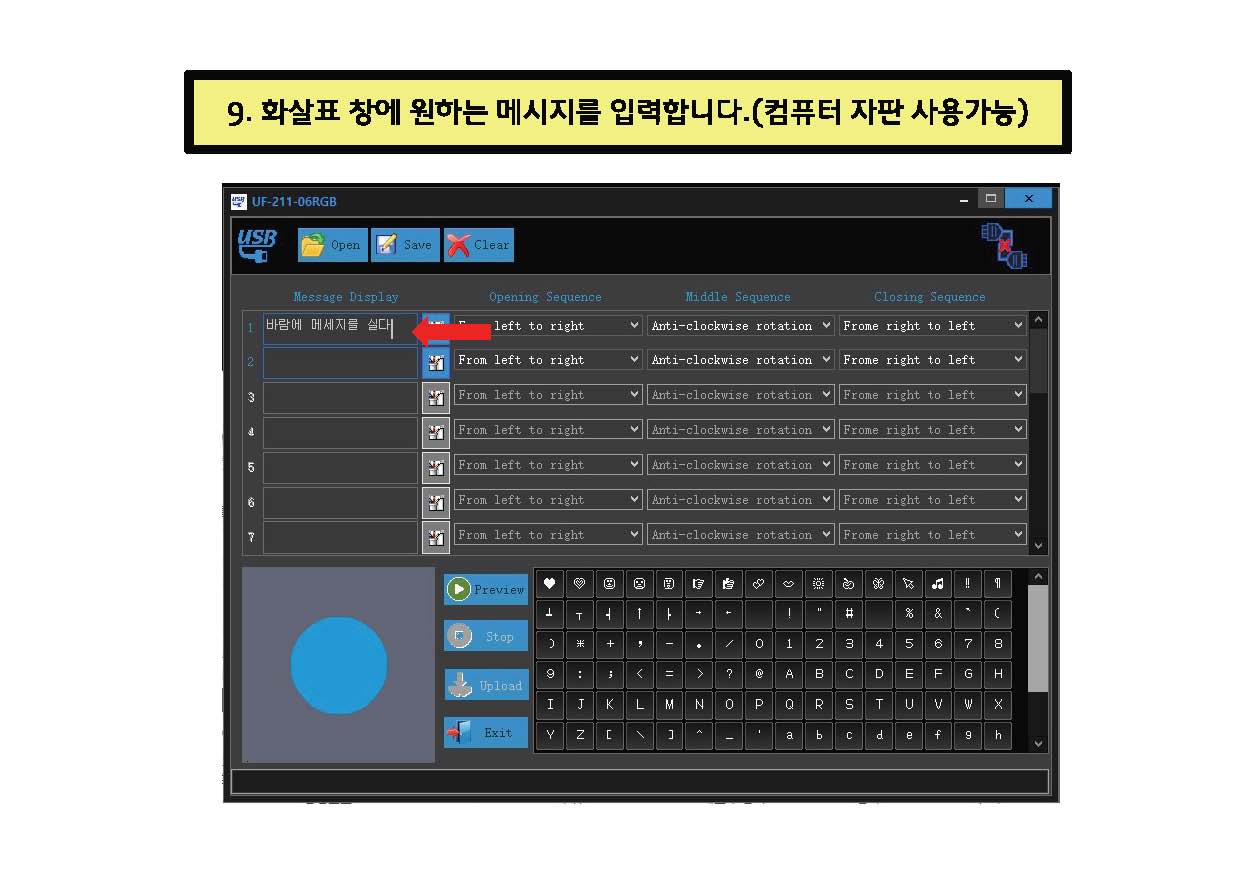 USB메세지선풍기_프로그램입력_v02_페이지_09.jpg