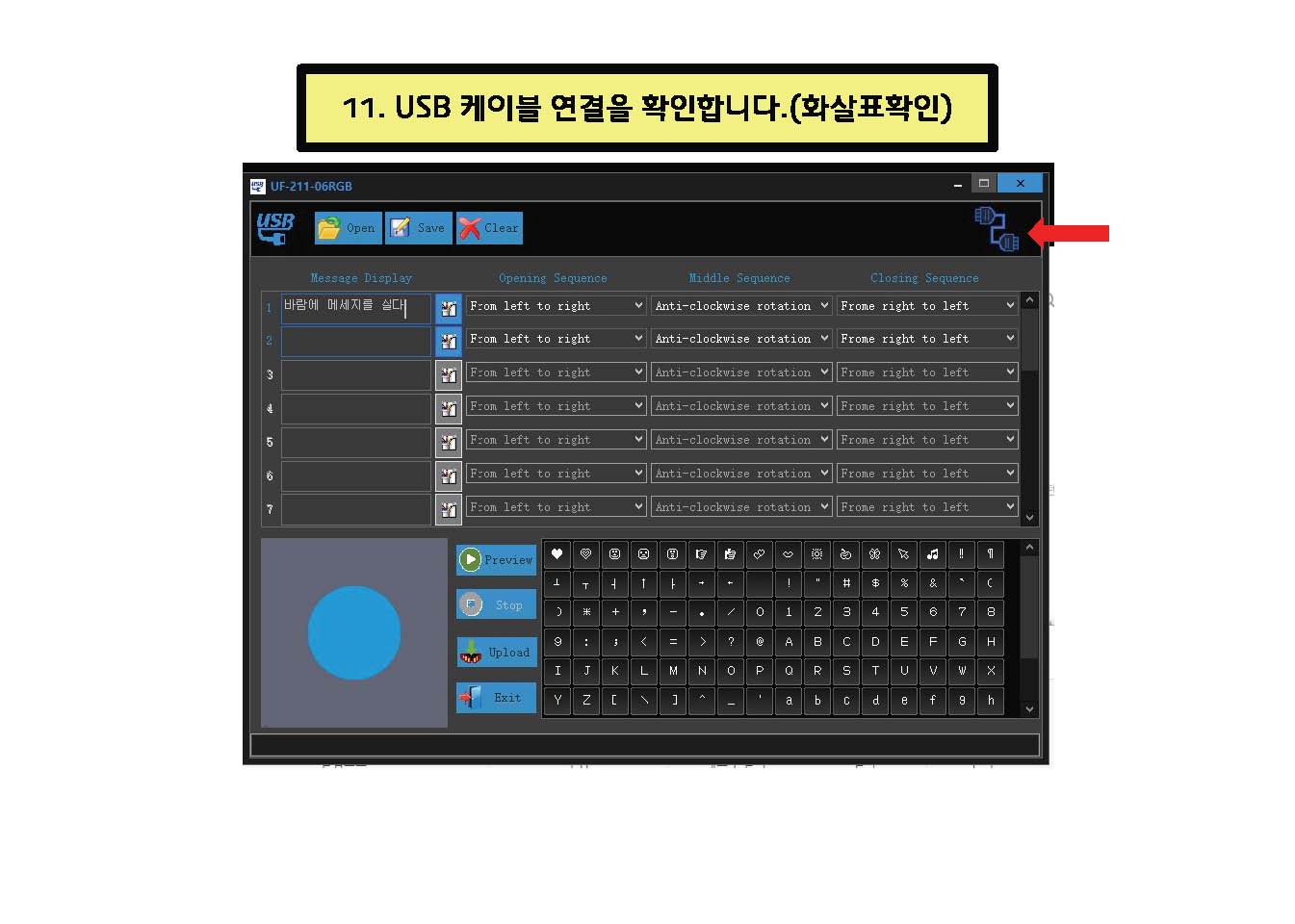 USB메세지선풍기_프로그램입력_v02_페이지_11.jpg