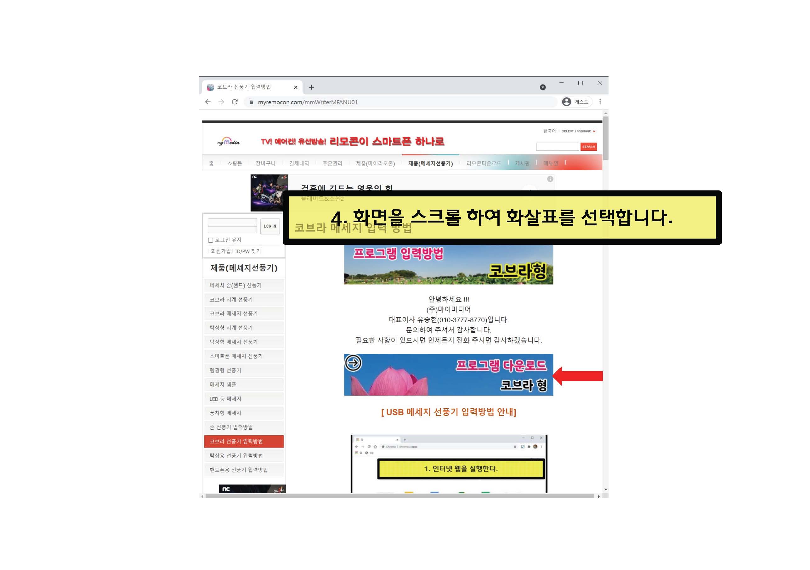 USB메세지선풍기_프로그램입력_v02_페이지_04.jpg