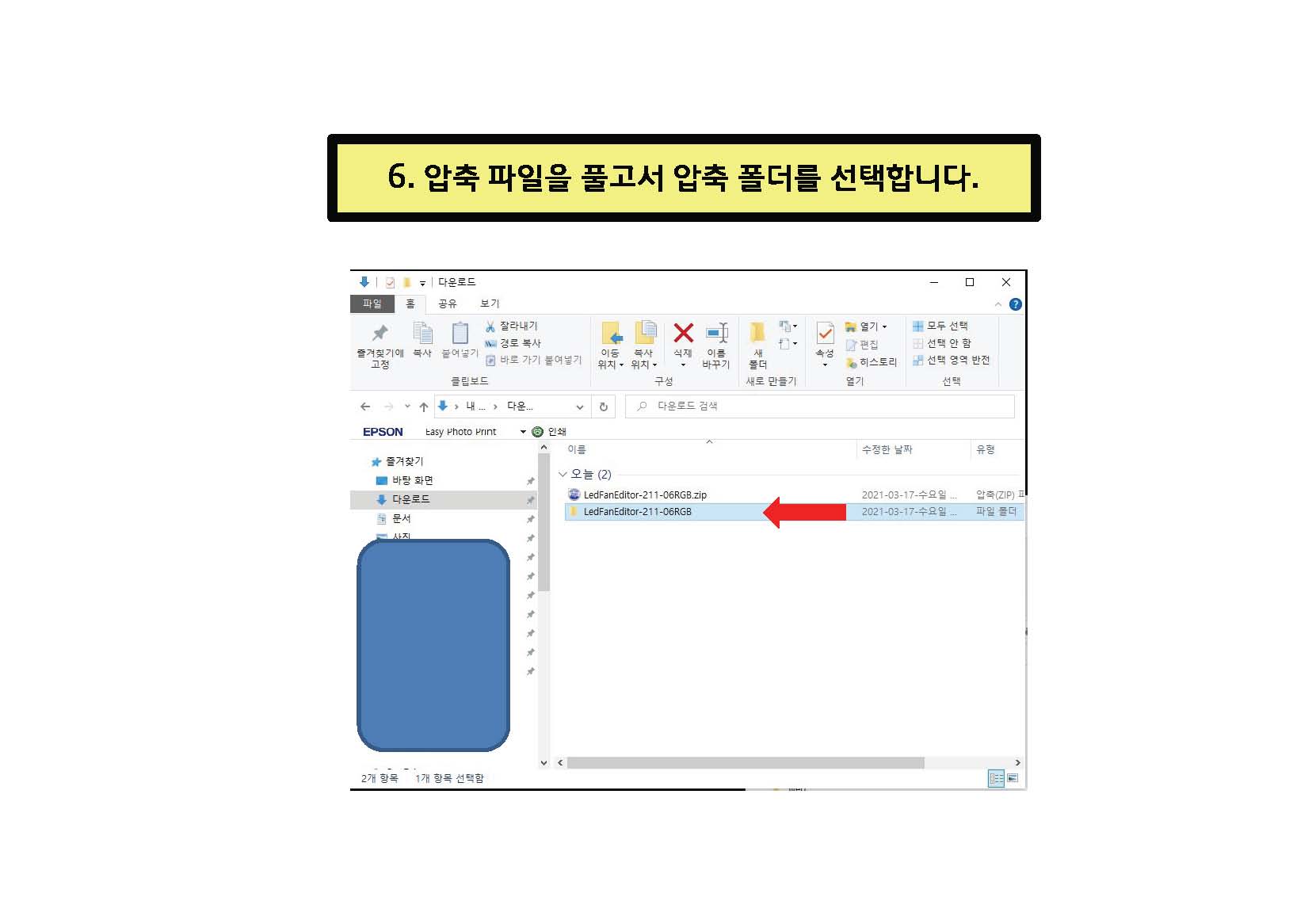 USB메세지선풍기_프로그램입력_v02_페이지_06.jpg