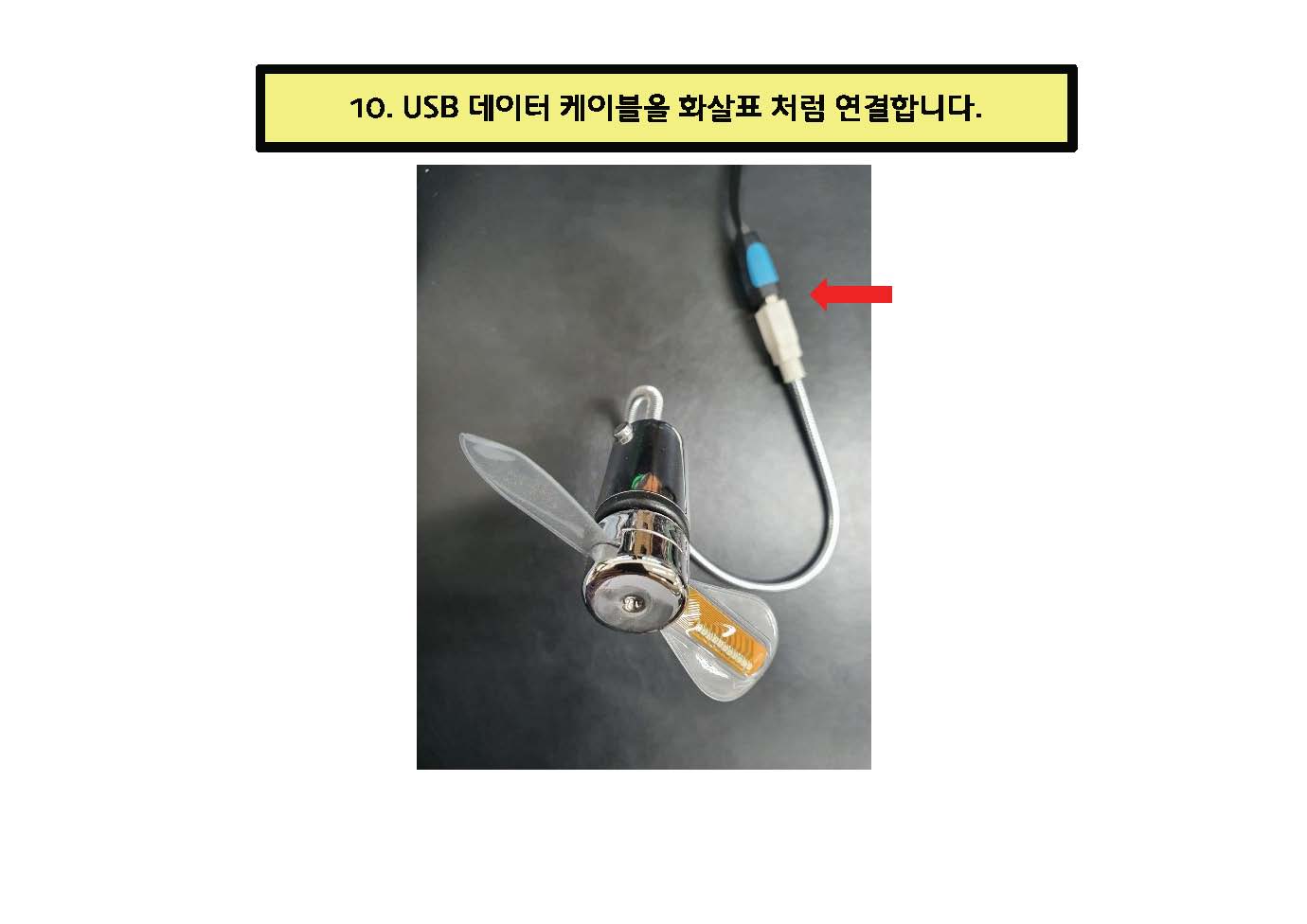 USB메세지선풍기_프로그램입력_v02_페이지_10.jpg