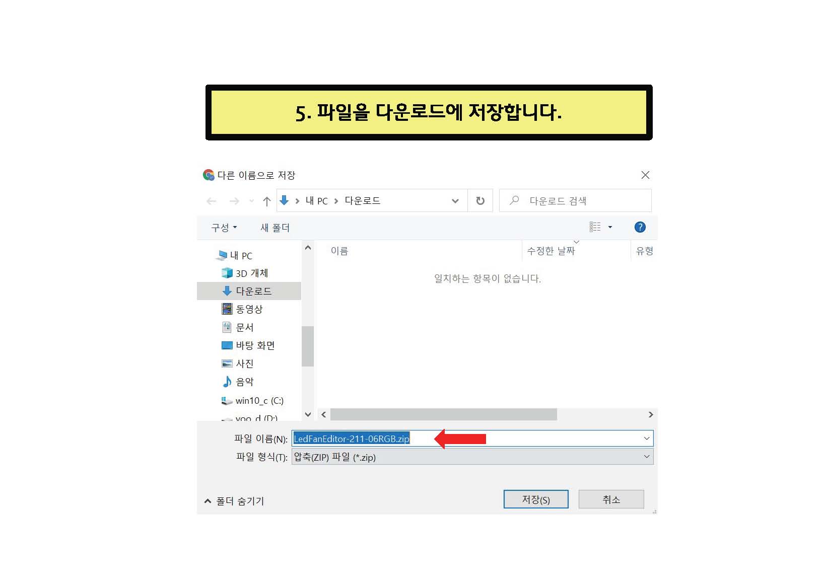 USB메세지선풍기_프로그램입력_v02_페이지_05.jpg