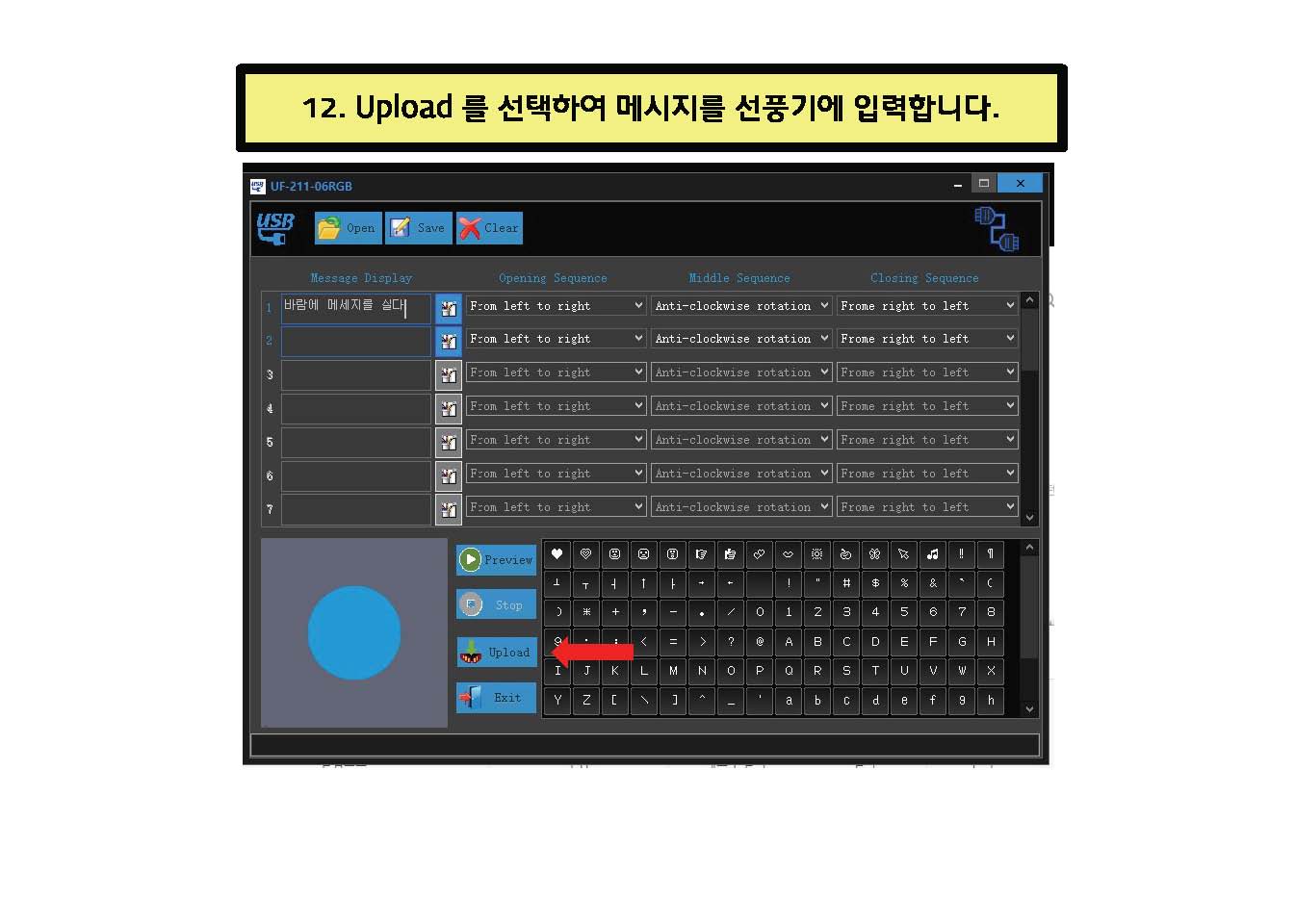 USB메세지선풍기_프로그램입력_v02_페이지_12.jpg
