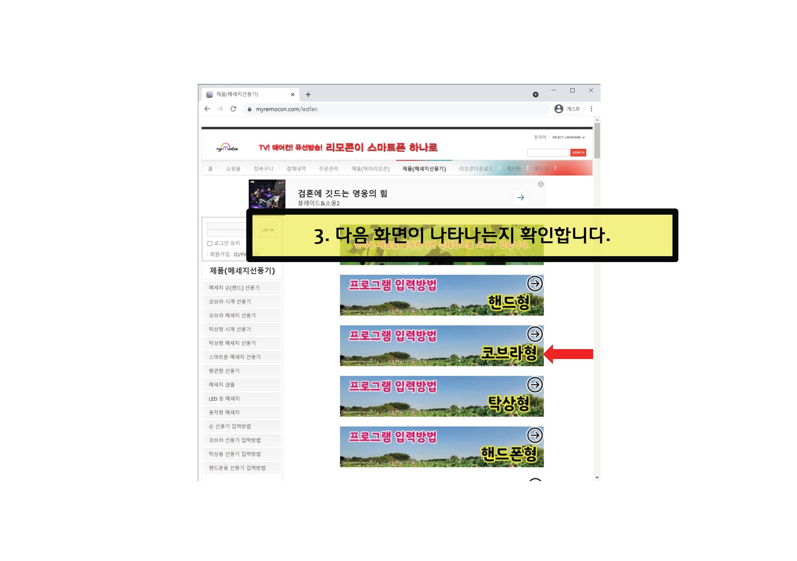 USB메세지선풍기_프로그램입력_v02_페이지_03.jpg