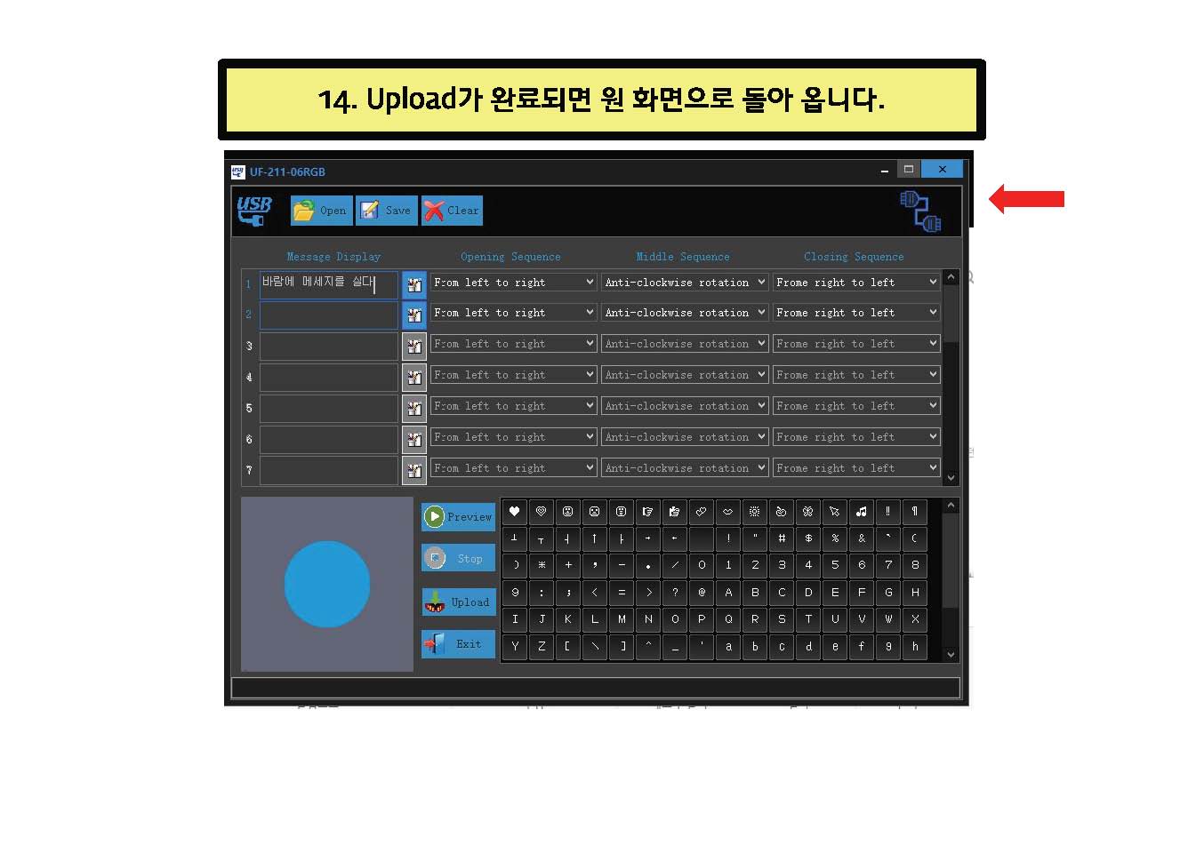 USB메세지선풍기_프로그램입력_v02_페이지_14.jpg