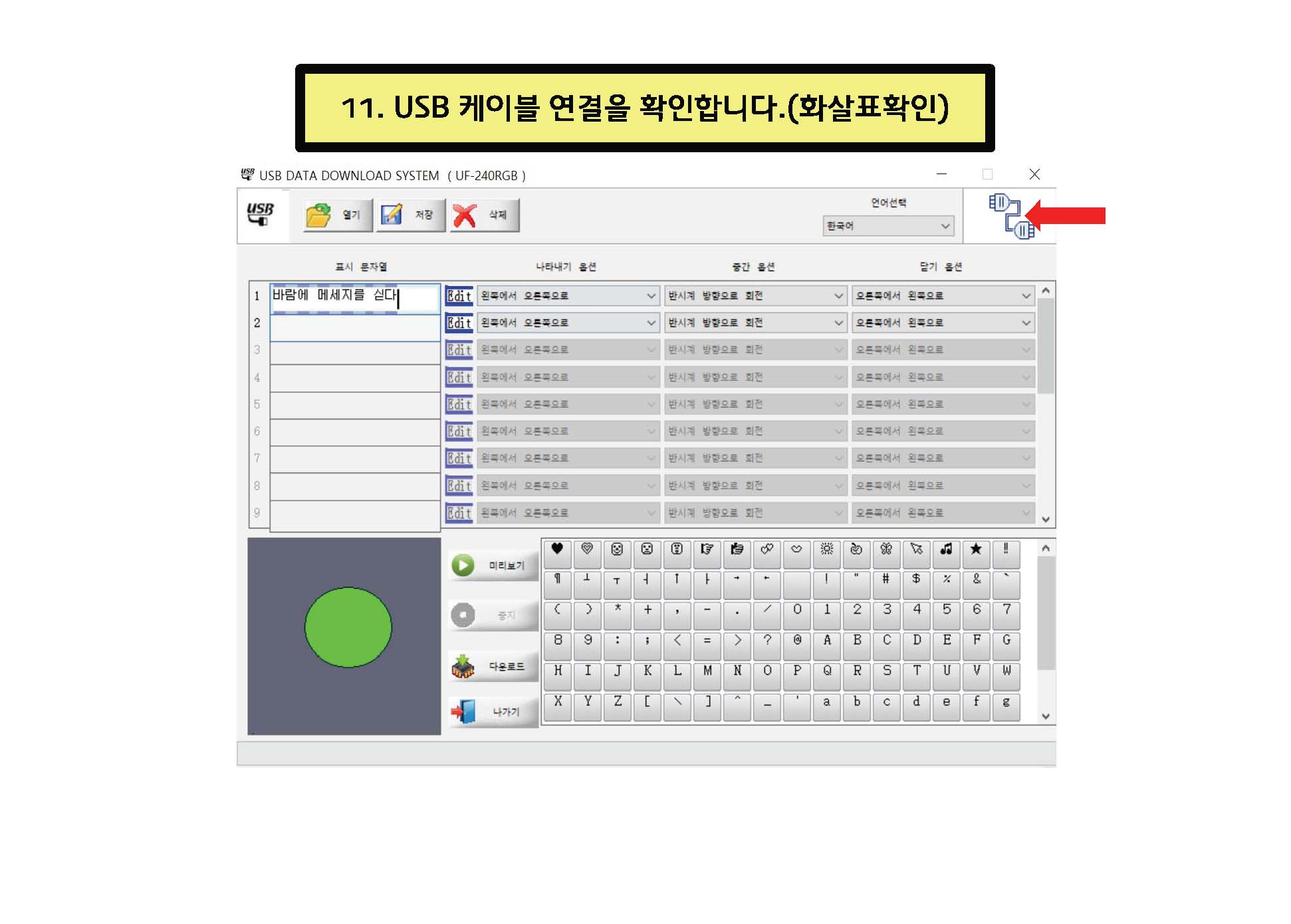 스탠드선풍기_프로그램입력_v02_페이지_11.jpg