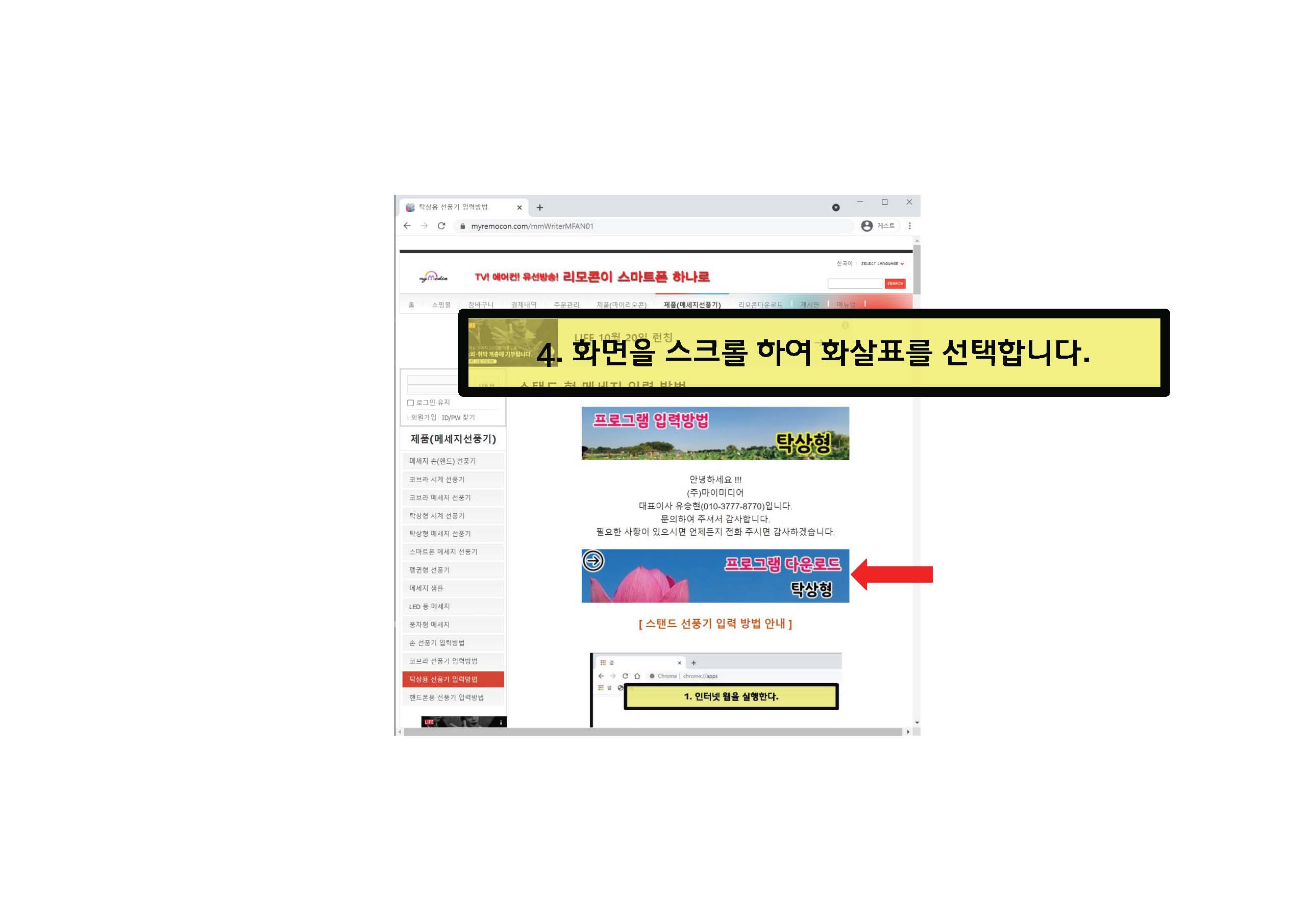 스탠드선풍기_프로그램입력_v02_페이지_04.jpg