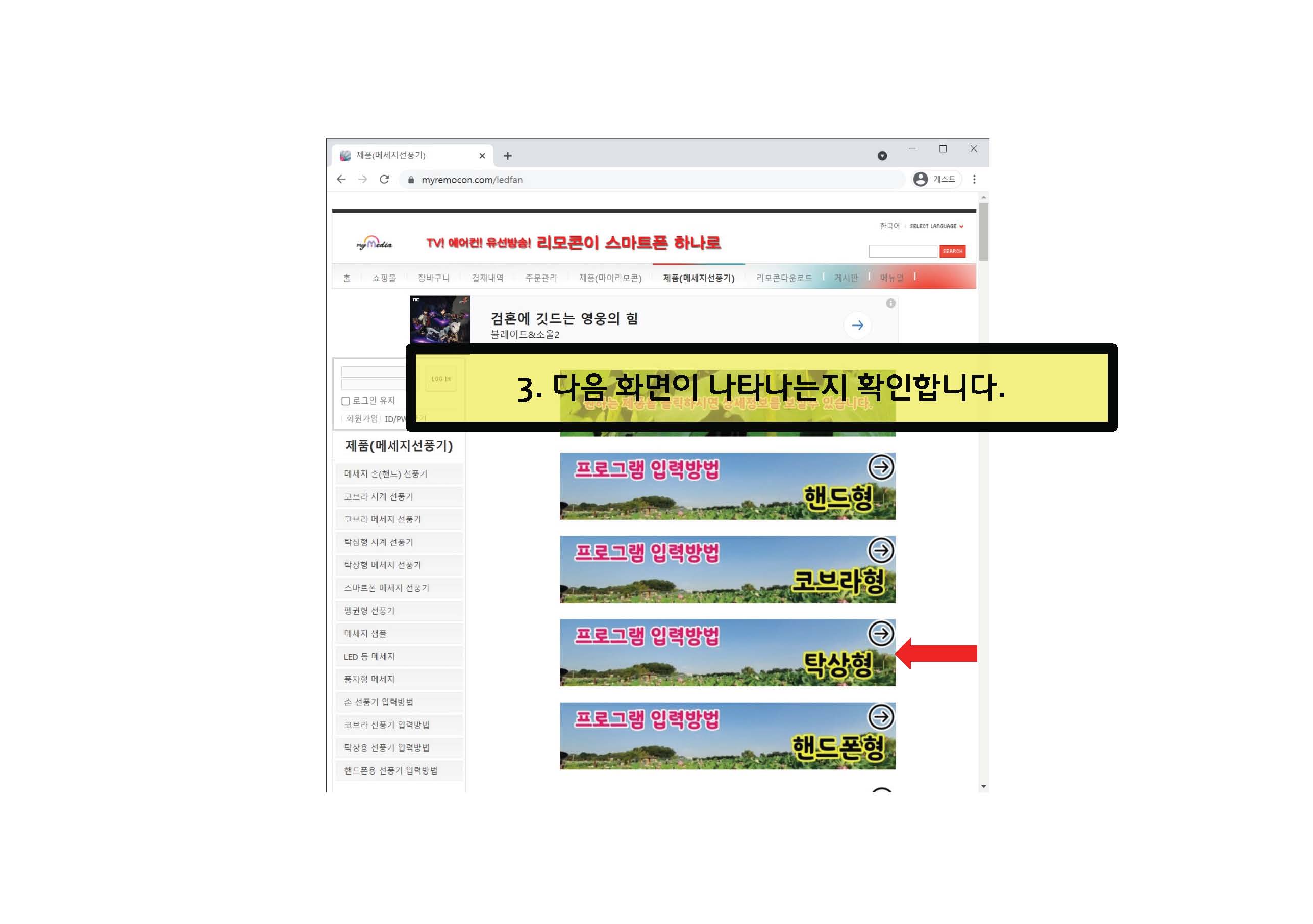 스탠드선풍기_프로그램입력_v02_페이지_03.jpg