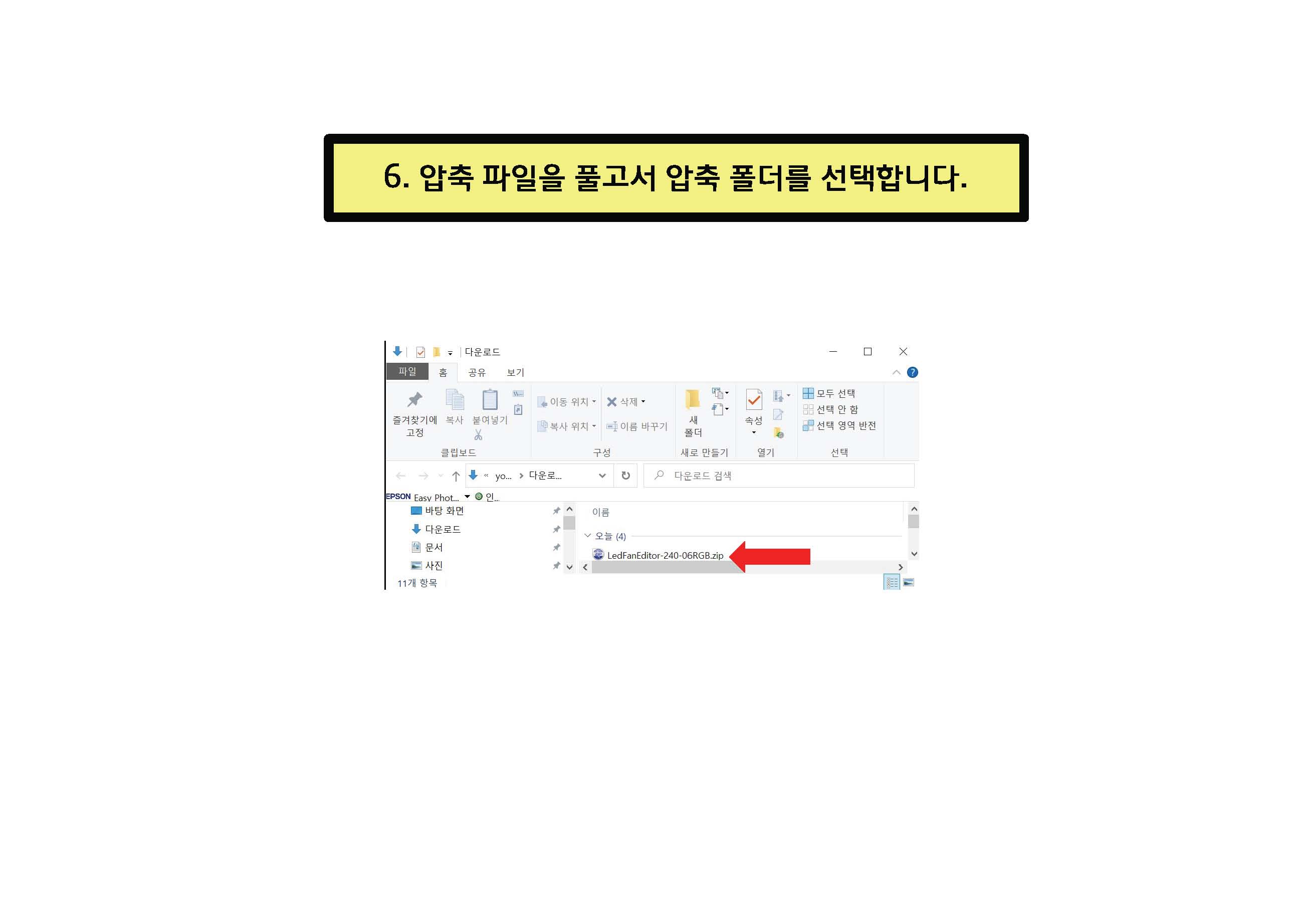 스탠드선풍기_프로그램입력_v02_페이지_06.jpg