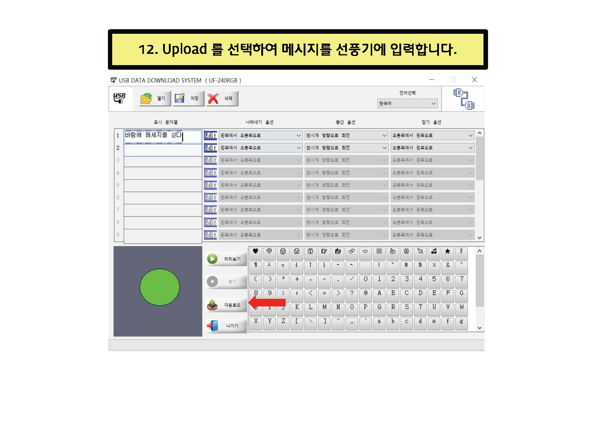 스탠드선풍기_프로그램입력_v02_페이지_12.jpg