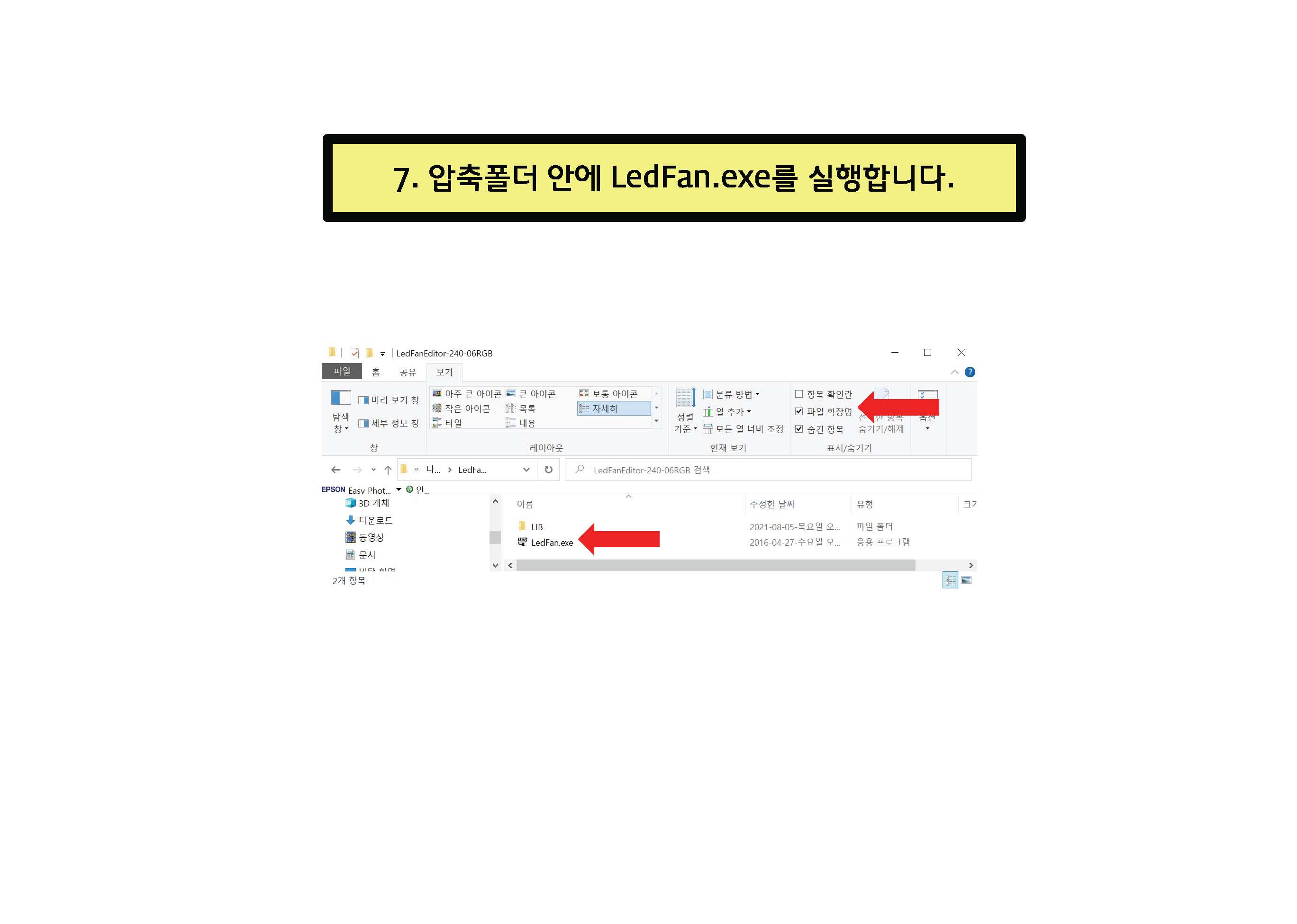 스탠드선풍기_프로그램입력_v02_페이지_07.jpg
