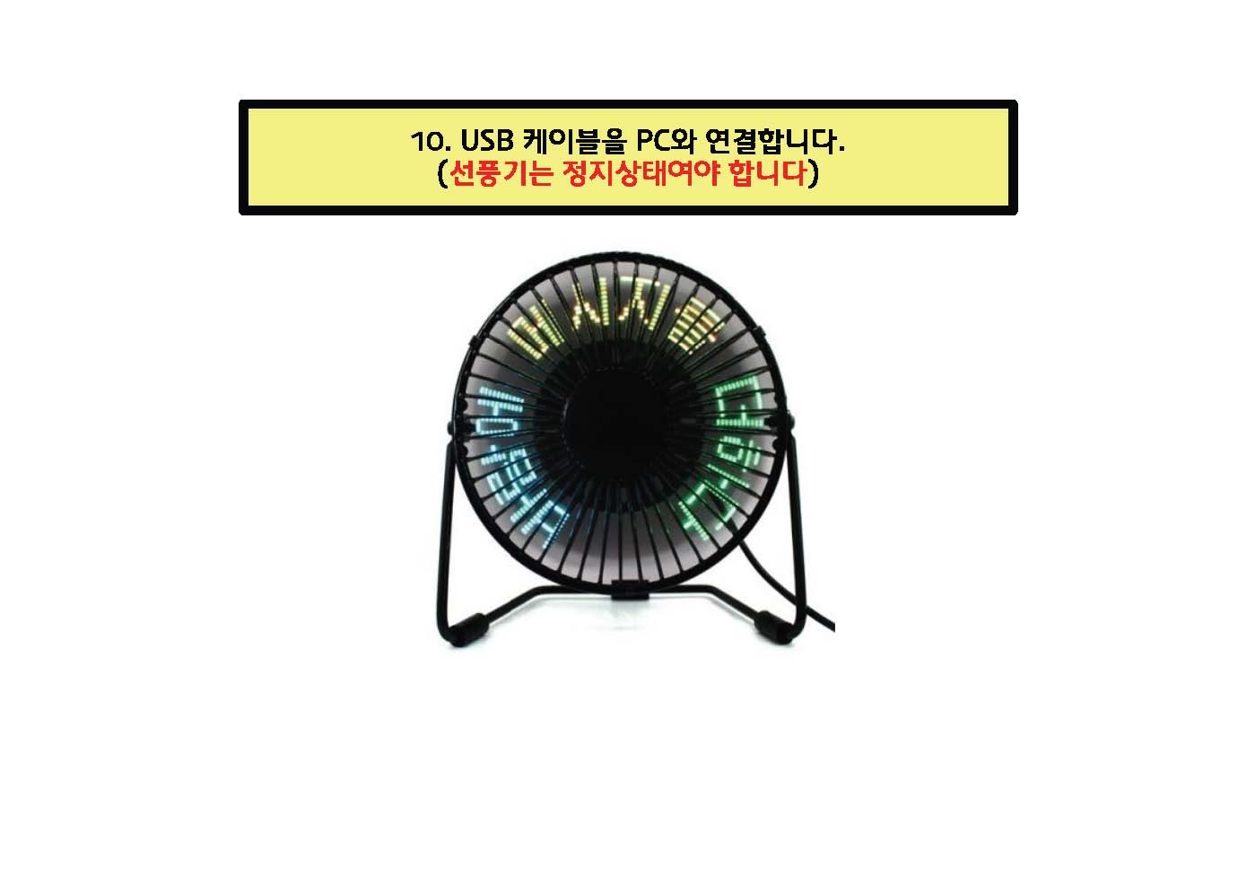 스탠드선풍기_프로그램입력_v02_페이지_10.jpg