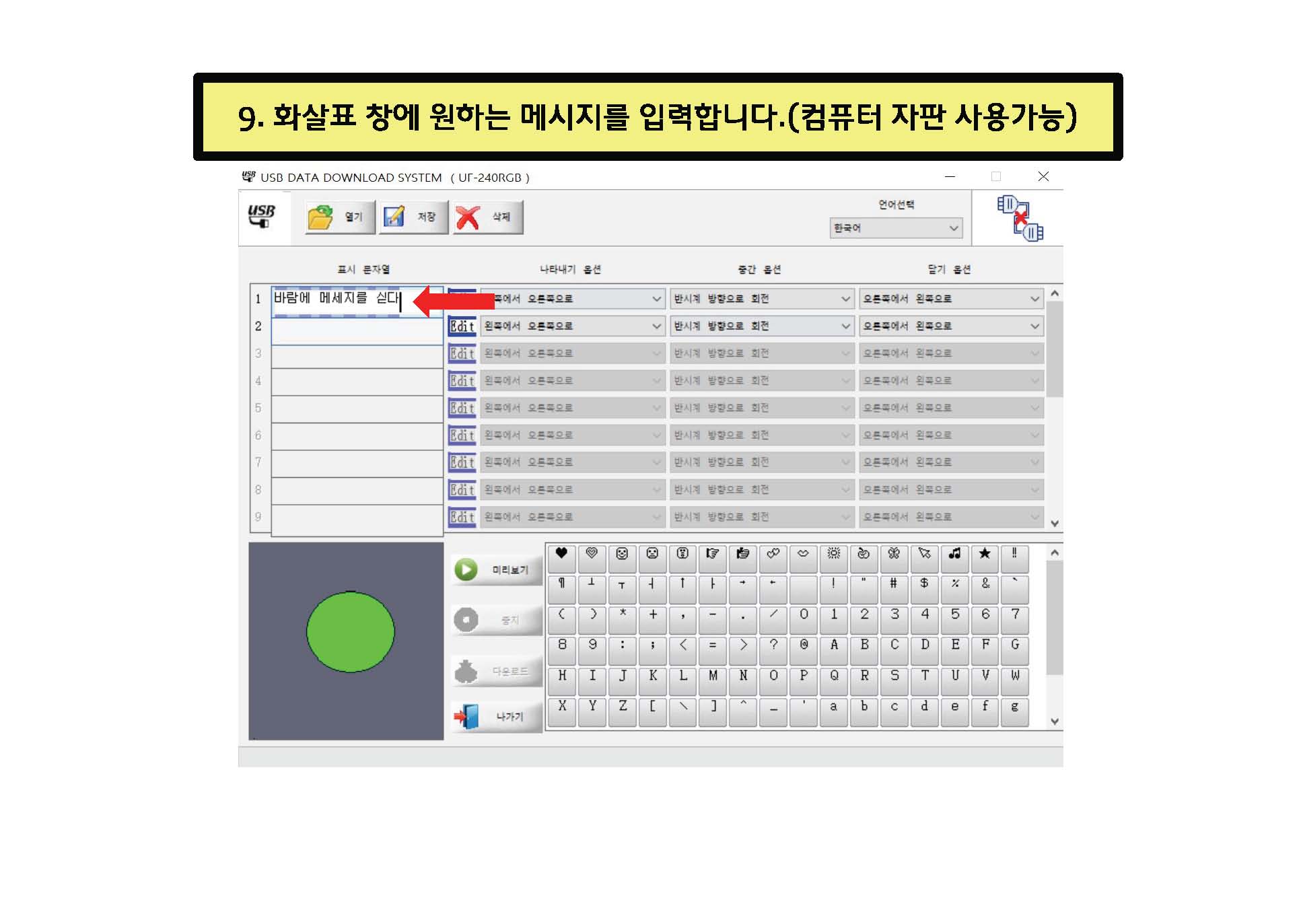 스탠드선풍기_프로그램입력_v02_페이지_09.jpg