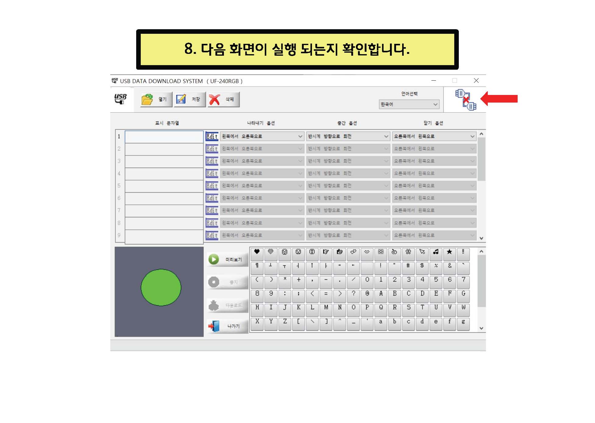 스탠드선풍기_프로그램입력_v02_페이지_08.jpg