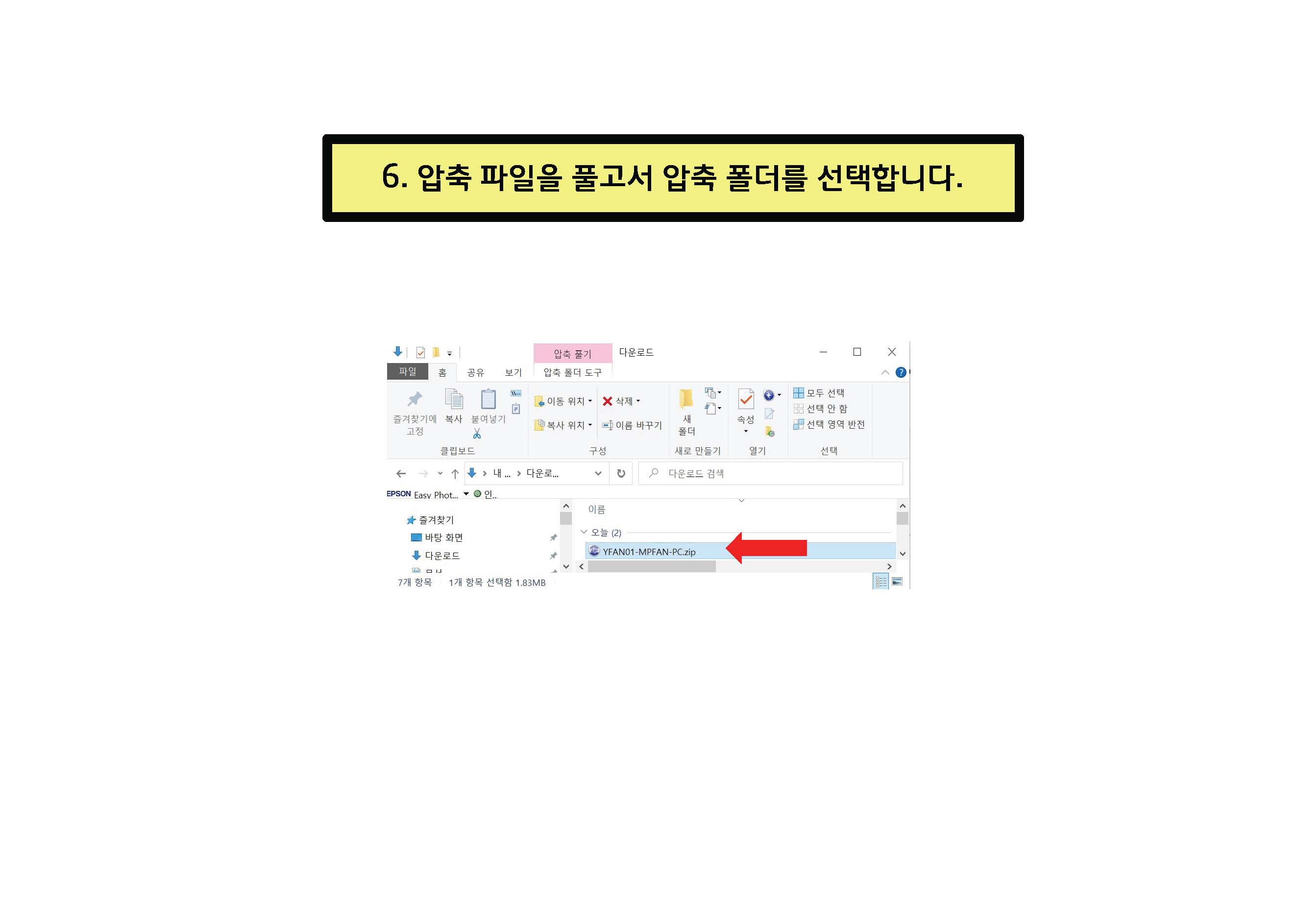 핸드폰형선풍기_프로그램입력_v01_페이지_06.jpg