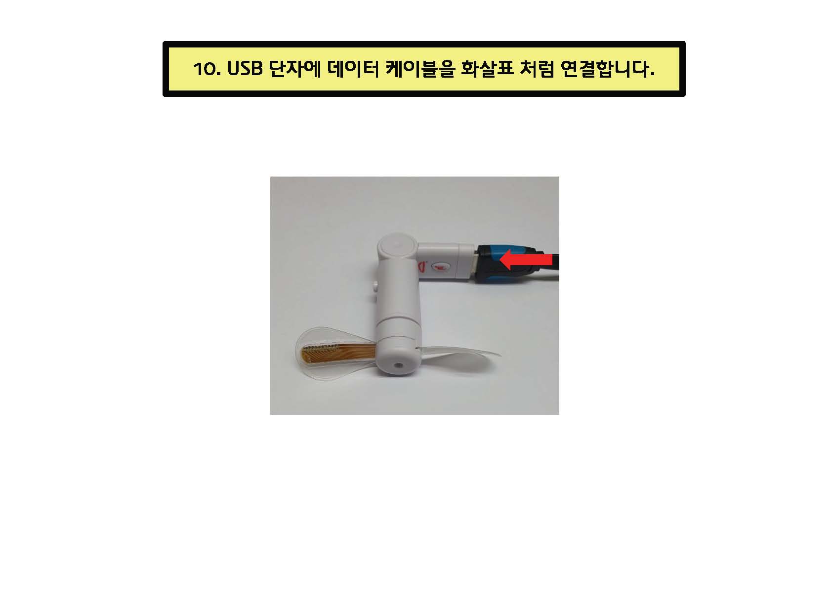 핸드폰형선풍기_프로그램입력_v01_페이지_10.jpg