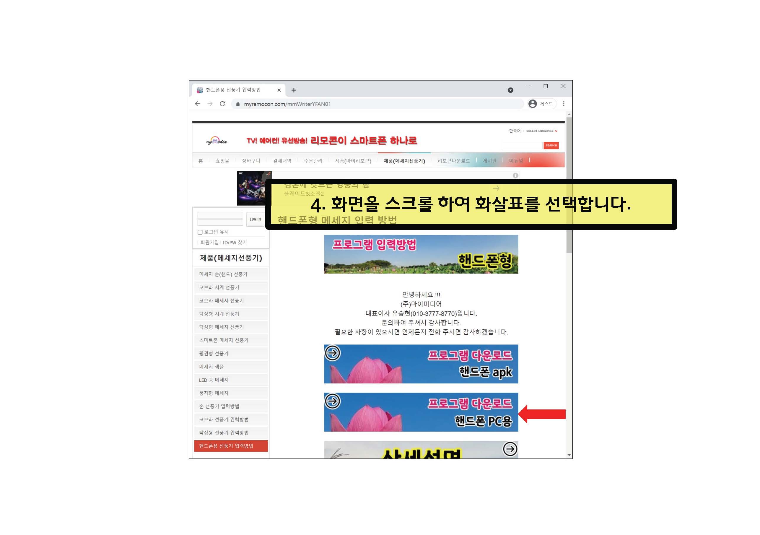 핸드폰형선풍기_프로그램입력_v01_페이지_04.jpg