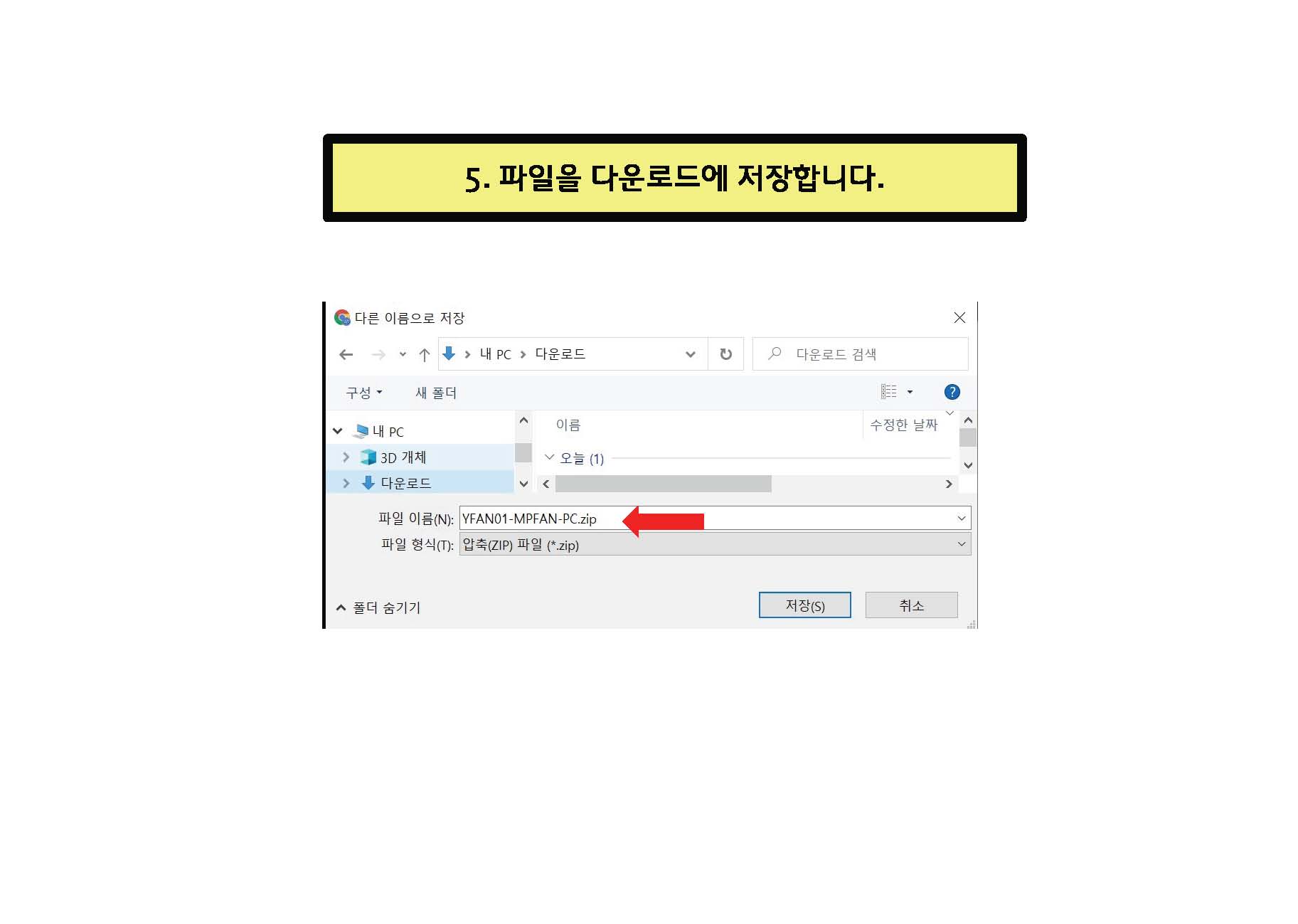핸드폰형선풍기_프로그램입력_v01_페이지_05.jpg