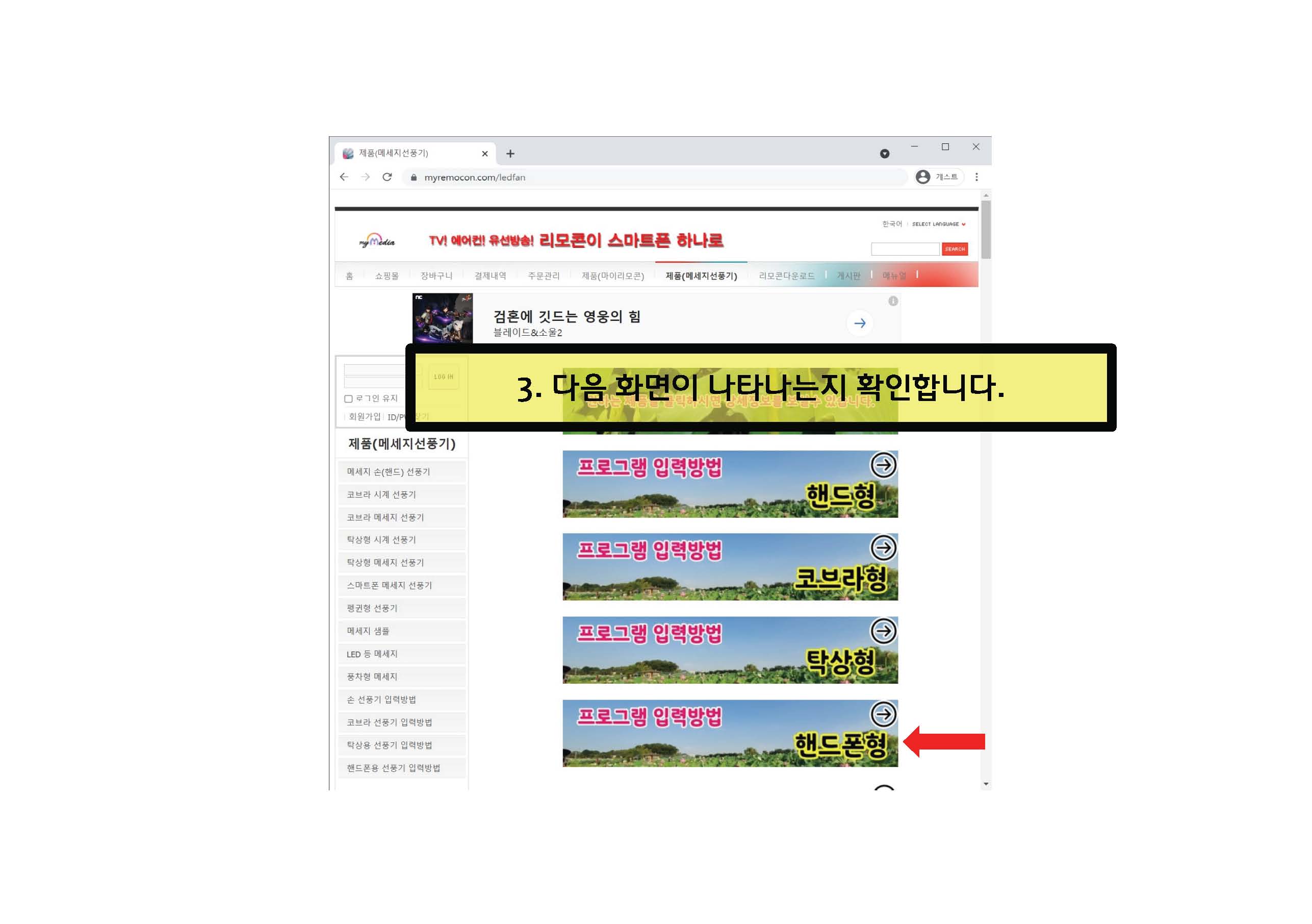핸드폰형선풍기_프로그램입력_v01_페이지_03.jpg