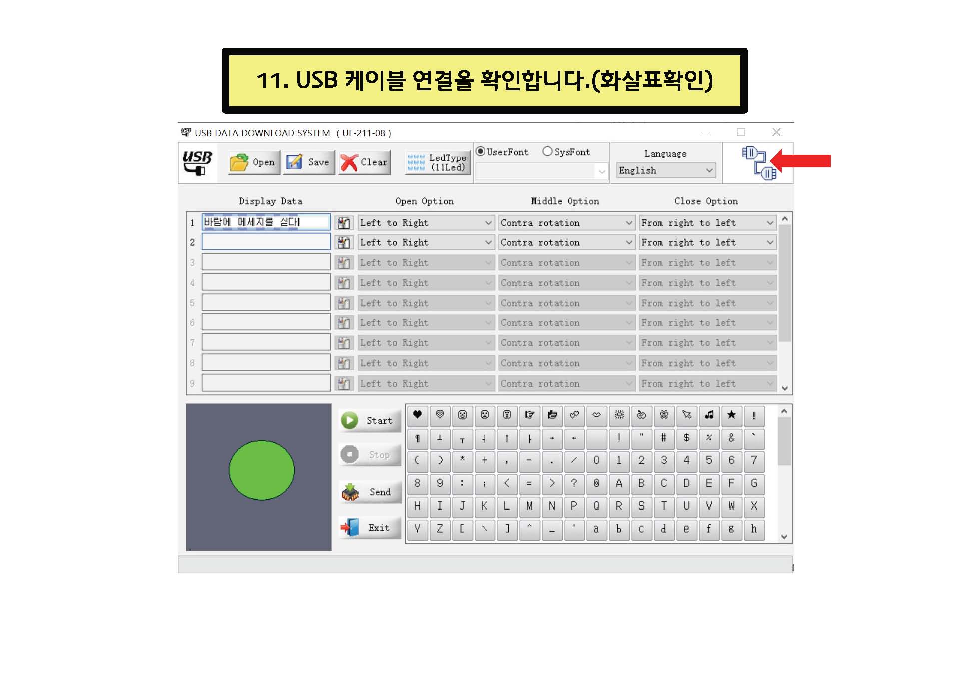 핸드폰형선풍기_프로그램입력_v01_페이지_11.jpg