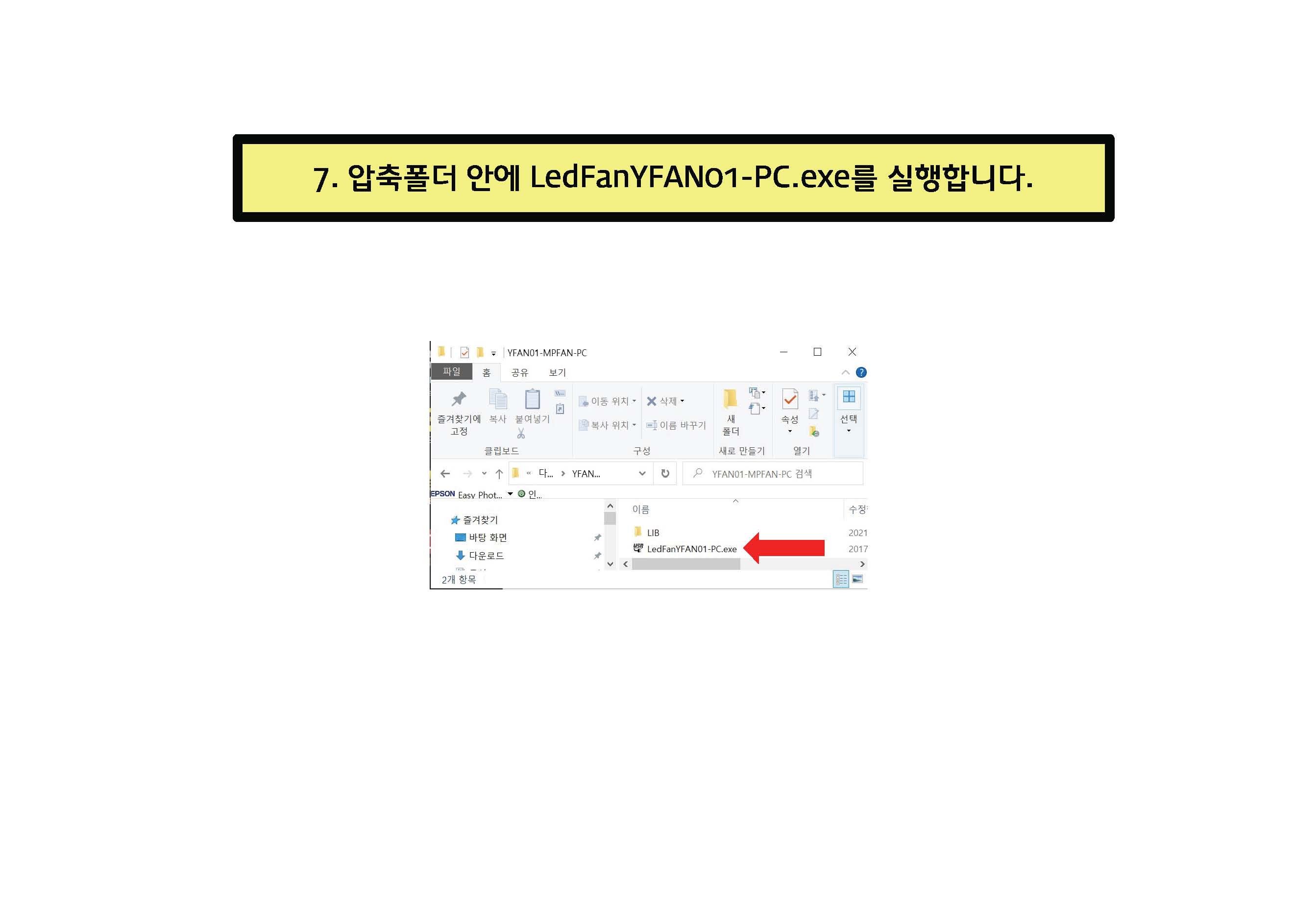 핸드폰형선풍기_프로그램입력_v01_페이지_07.jpg
