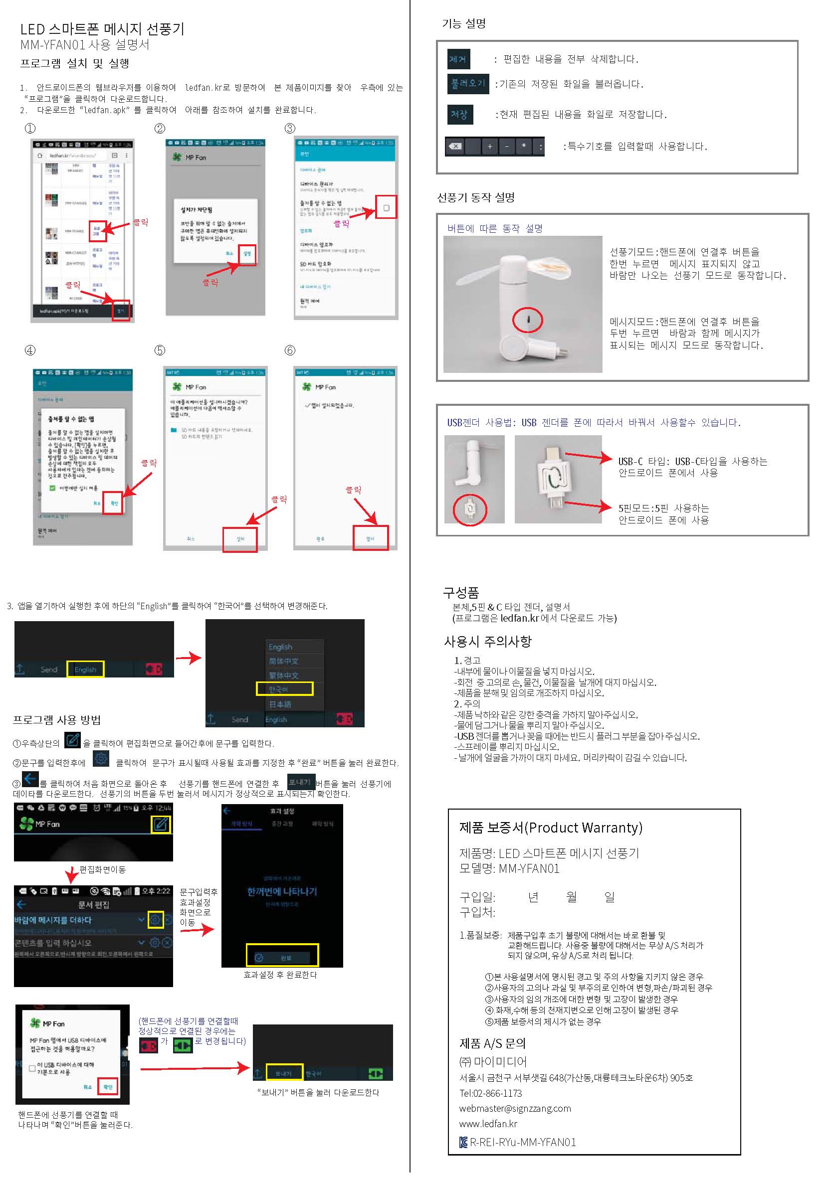manual-MM-YFAN01.jpg
