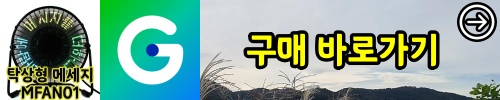 gume_mfan01_g.jpg