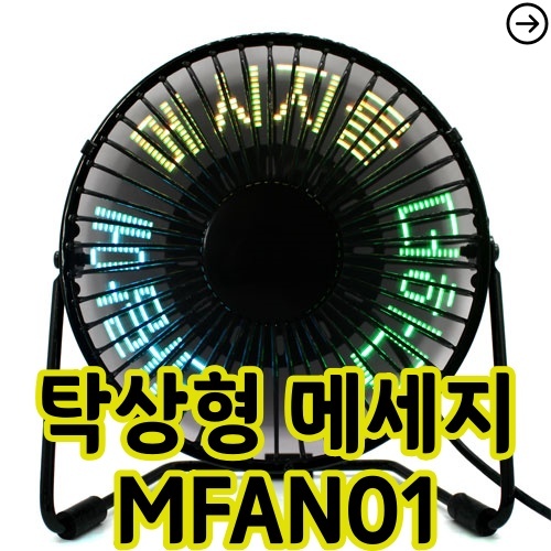 12_m_mfan01.jpg